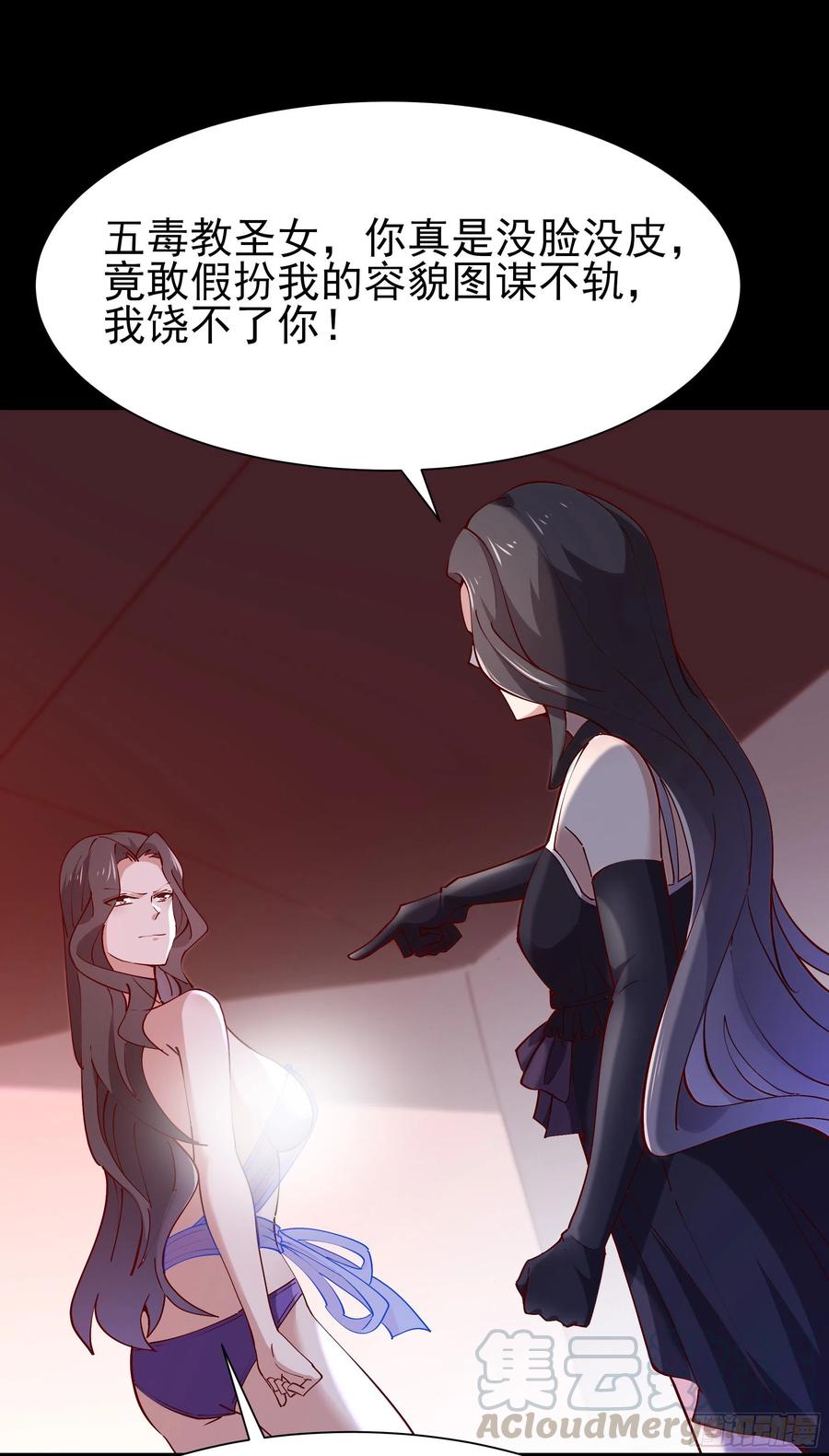 第218话 须除掉她21