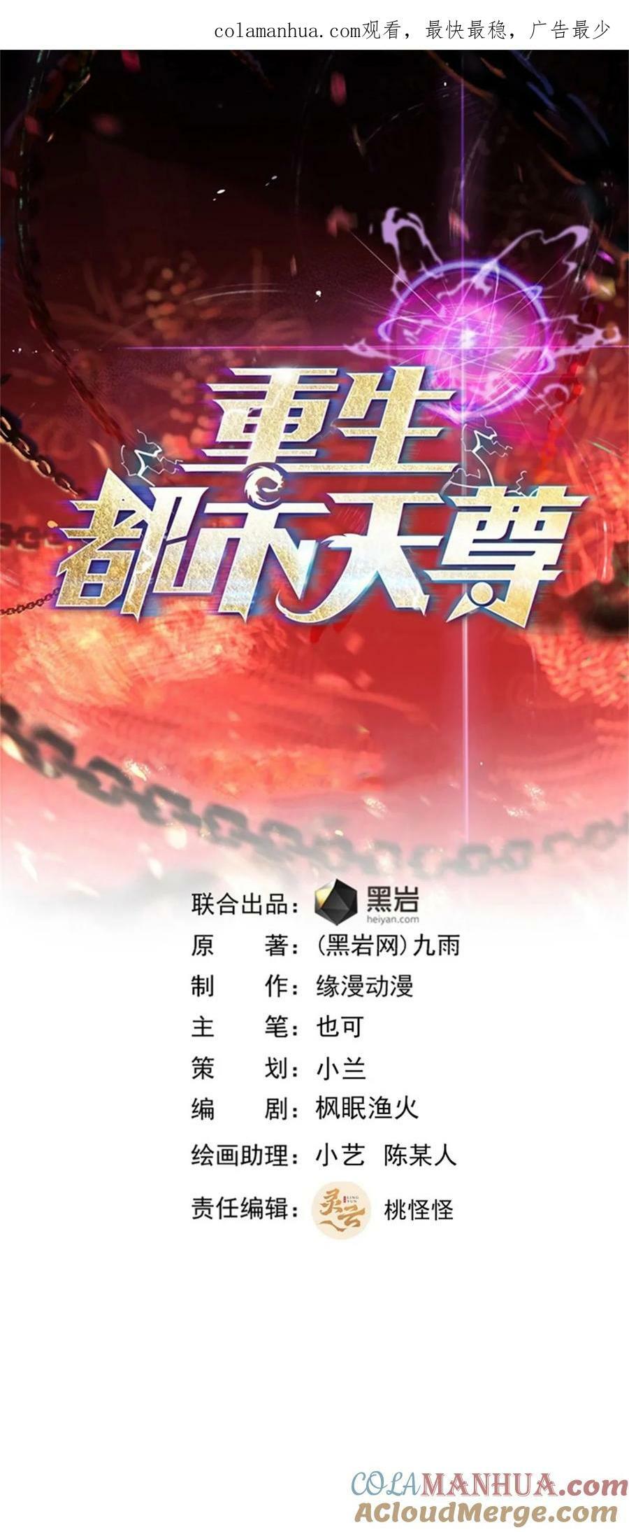 第408话 上古先贤0