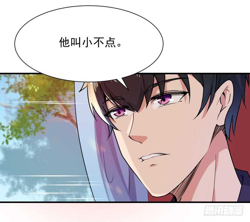 第89话 玄阴之体24