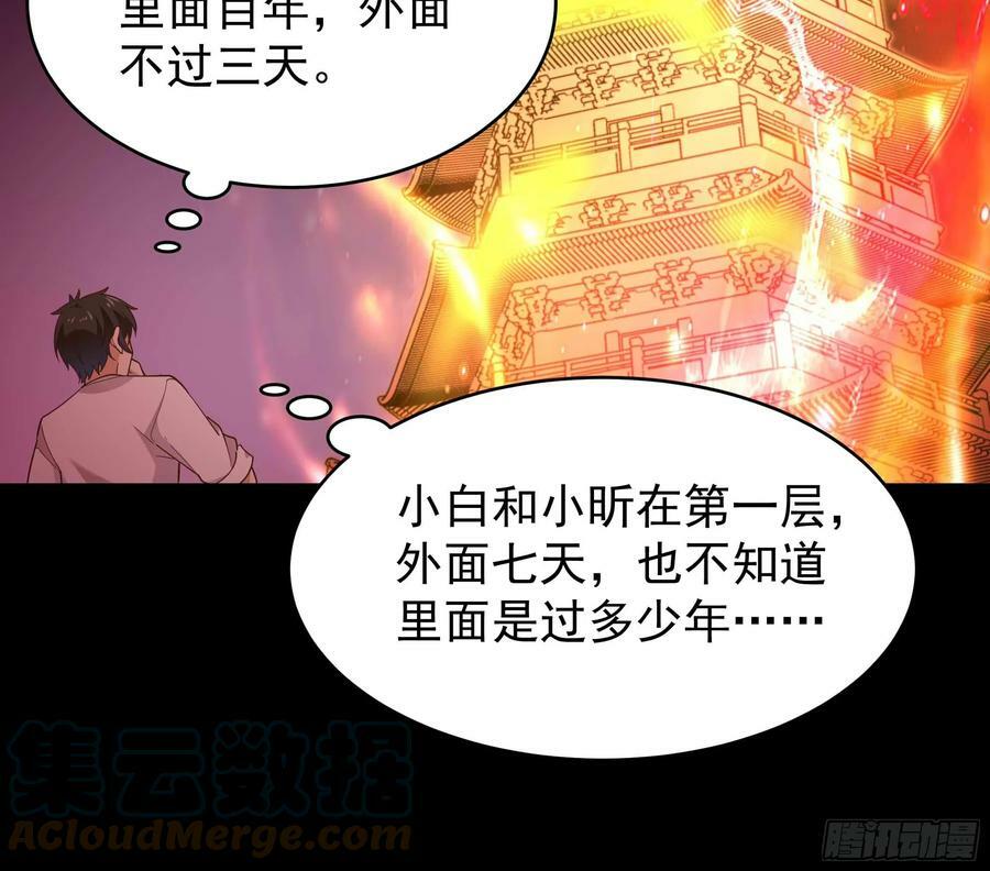 第399话 肉身凝聚36