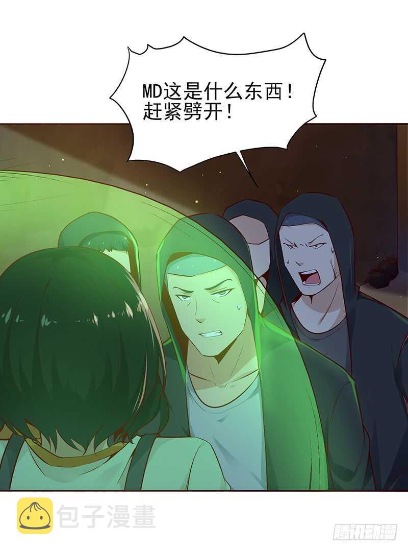 第69话 辱妹者死8