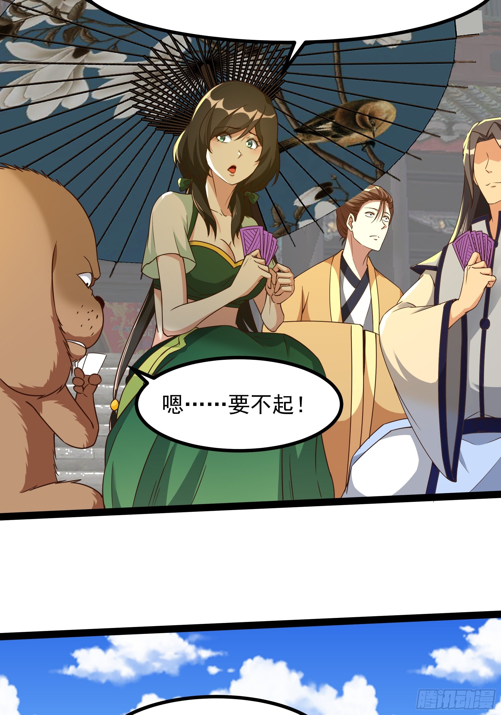 第311话 道丹极境15