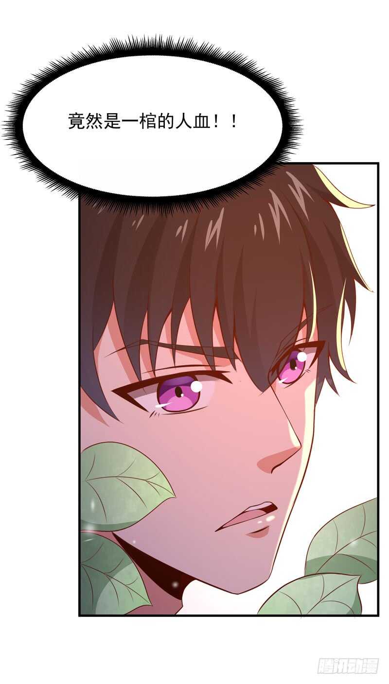 第81话 尸鬼宗18