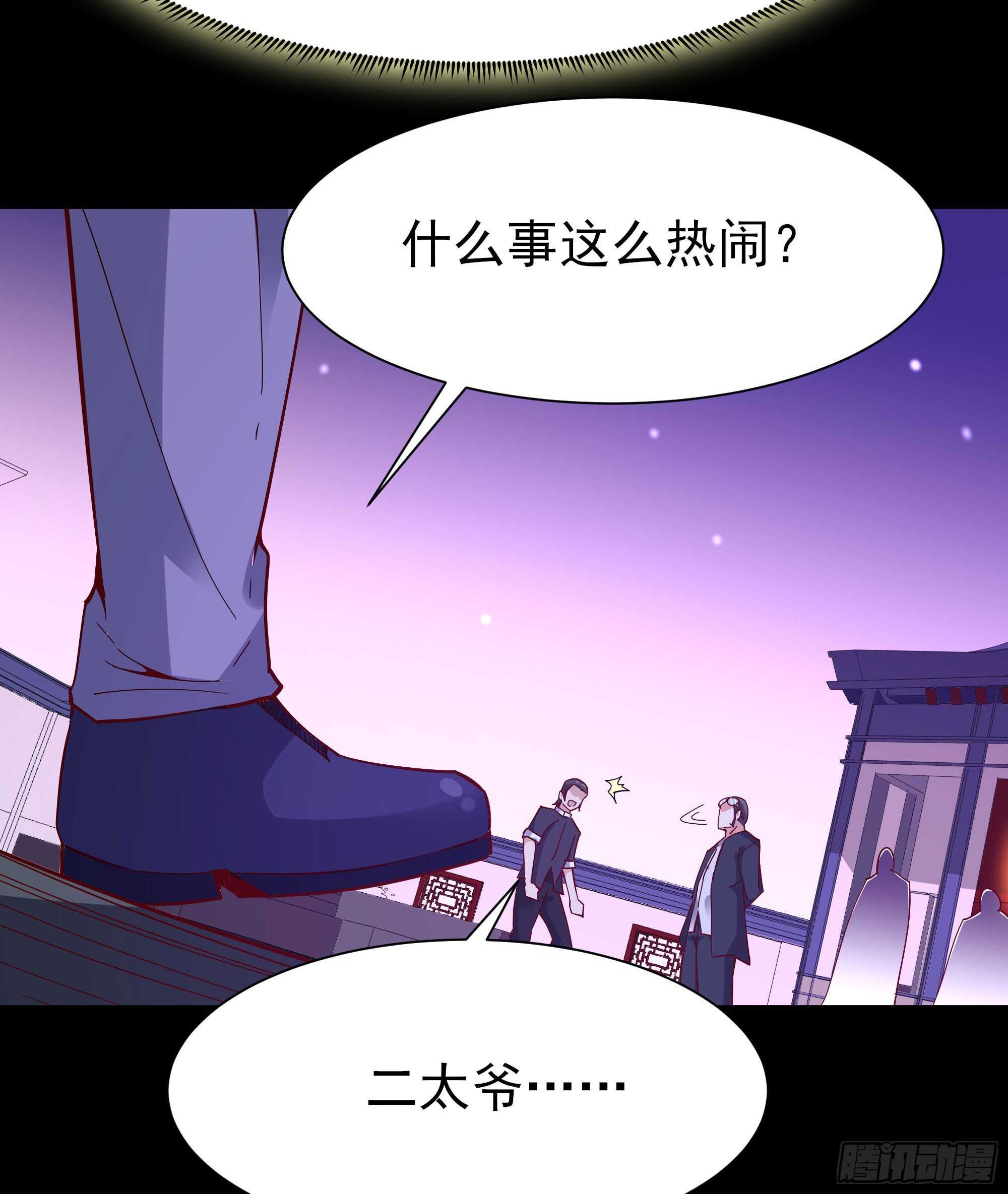 第159话 冲动个屁6
