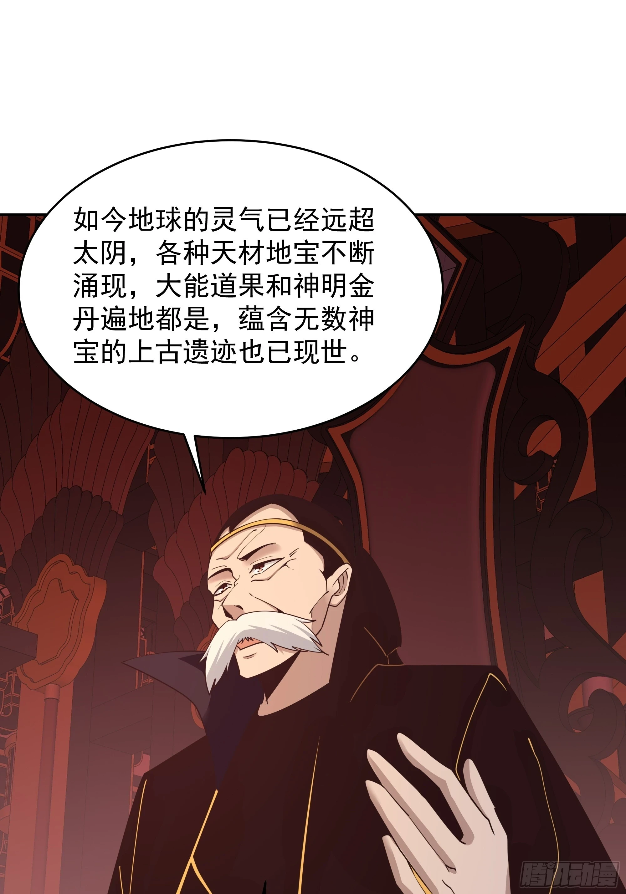 第385话 修罗道28