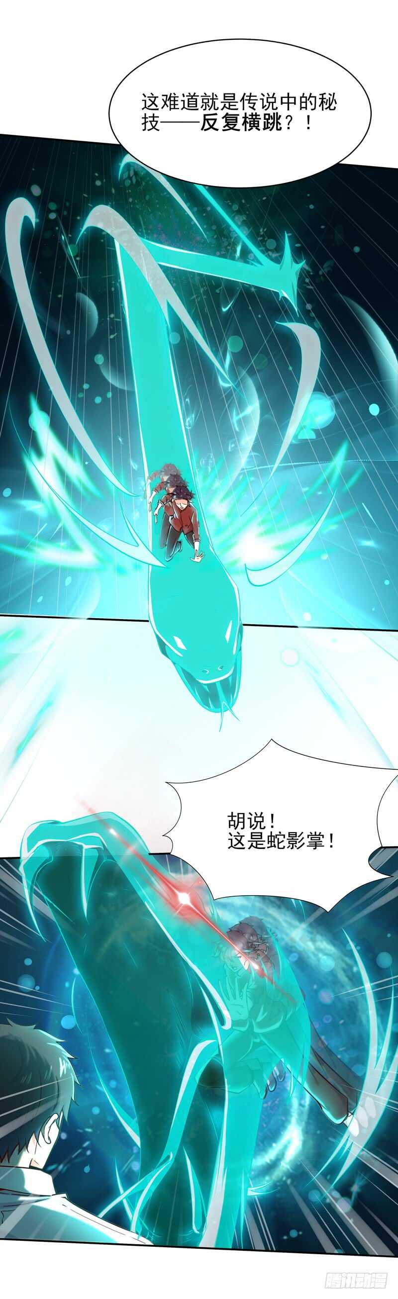 第43话 不吃药药17