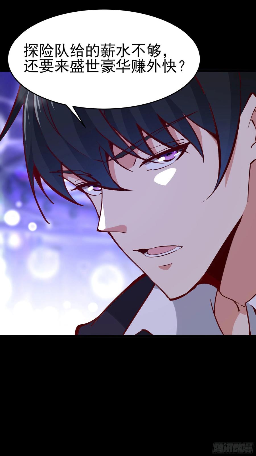 第178话 盛世豪华8