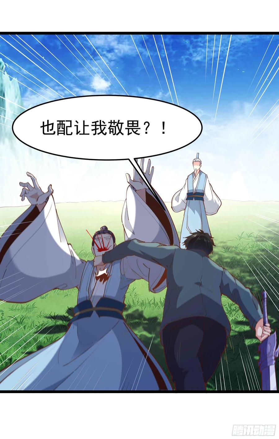 第233话 让我敬畏？！15