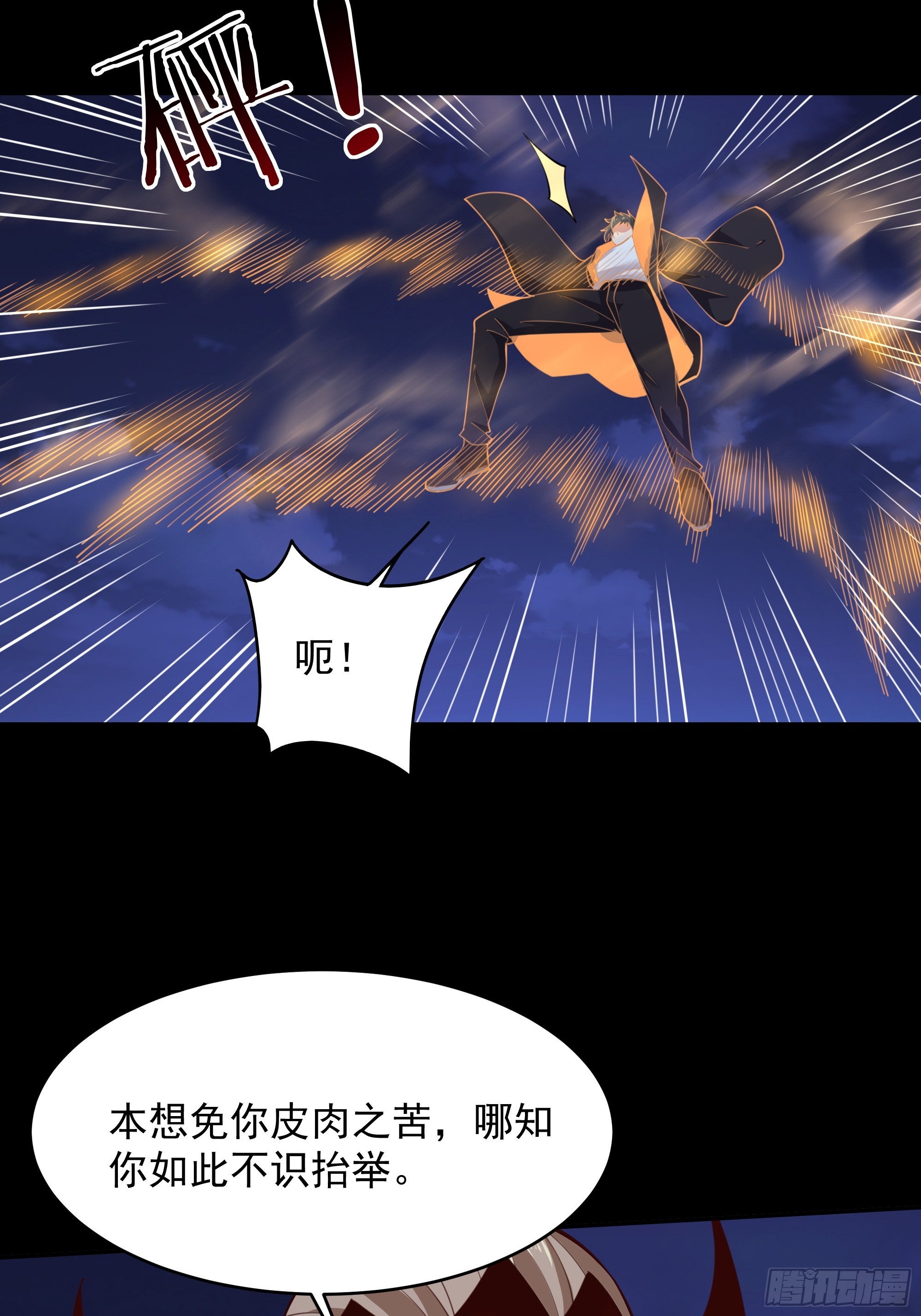 第378话 大能狂怒4
