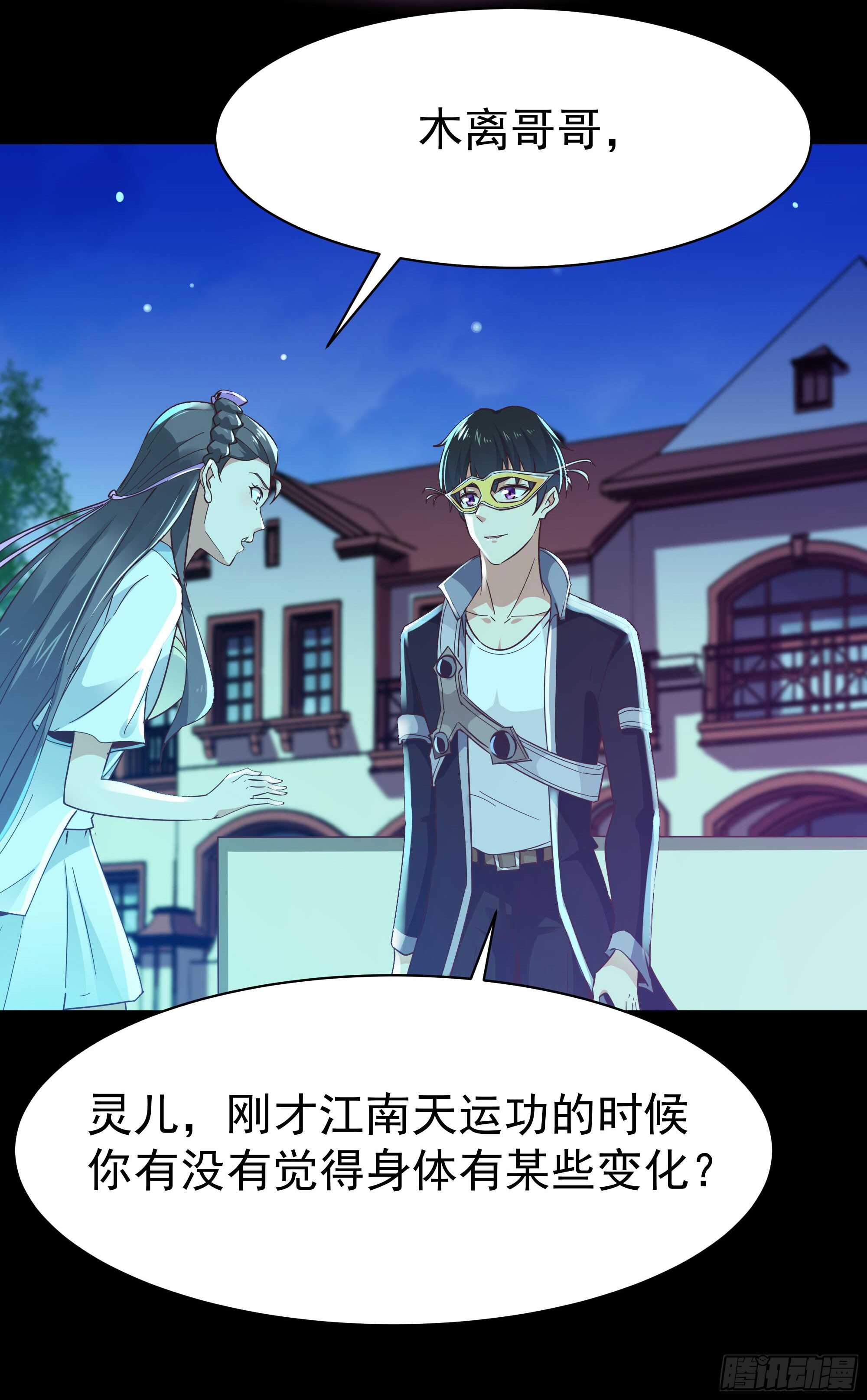 第105话 无极真经9