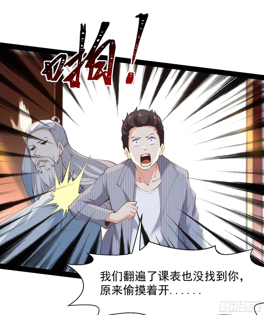 第269话 秘密开课25
