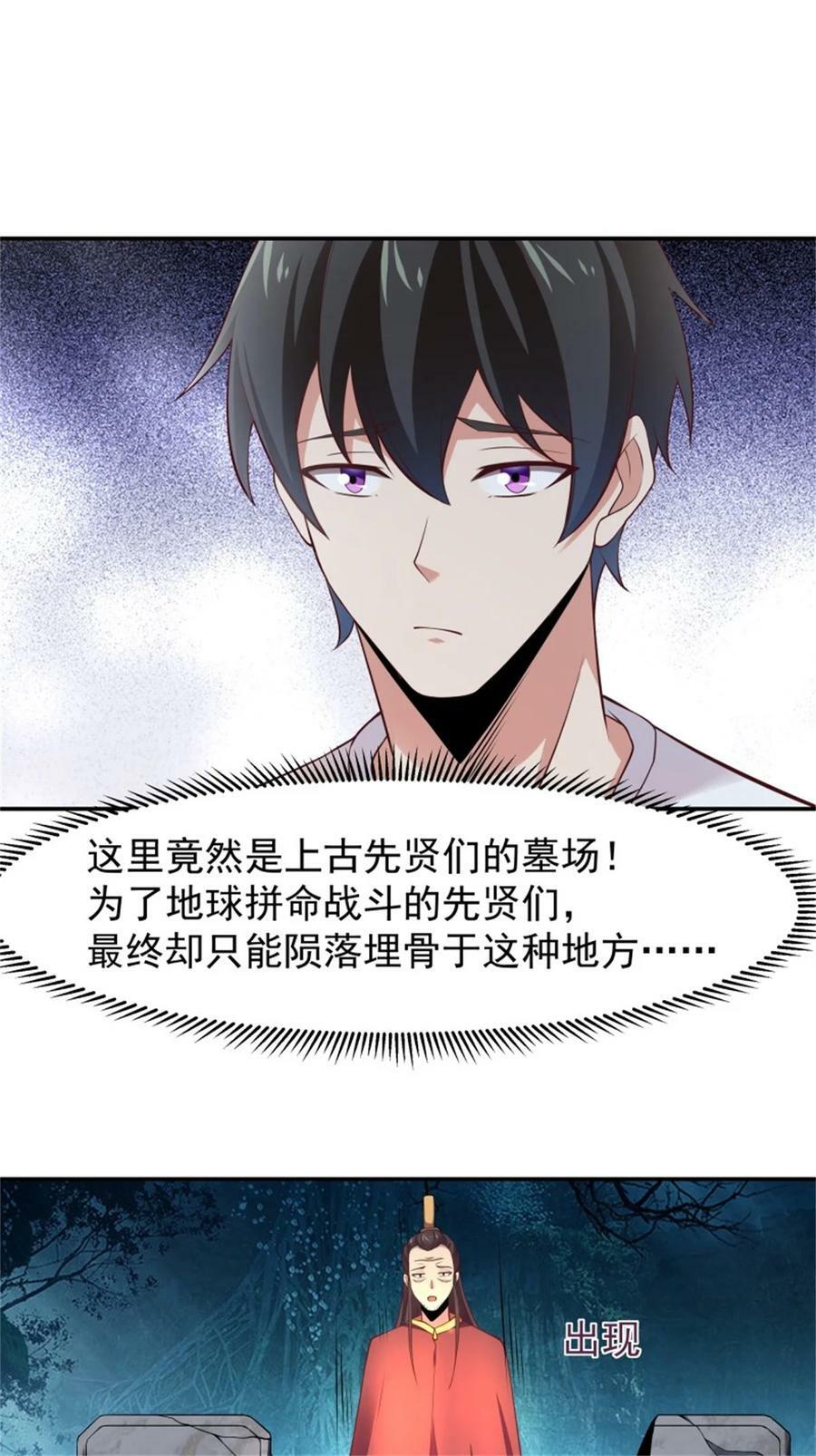 第408话 上古先贤25
