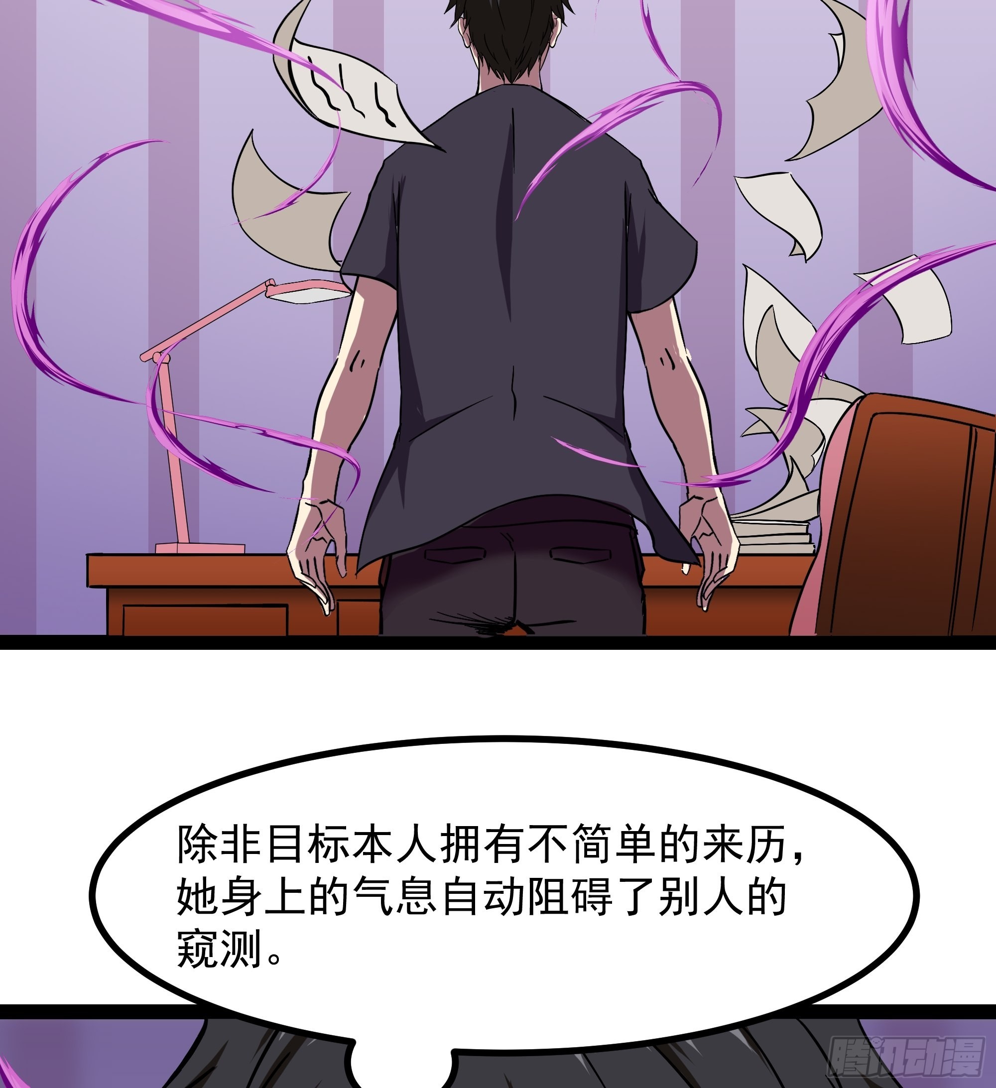 第319话 回源溯流32