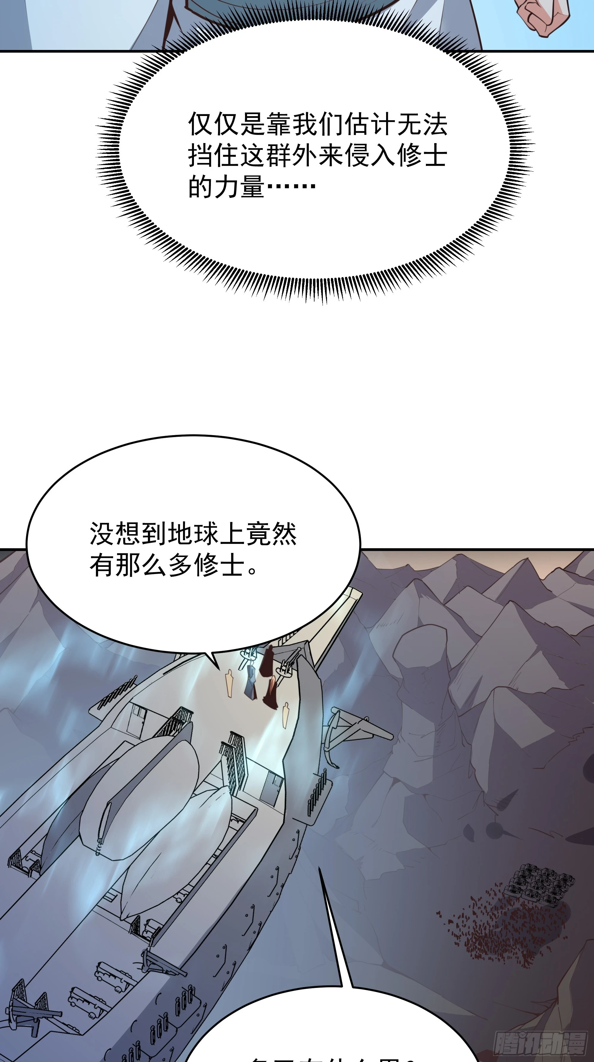 第390话 大军压境33