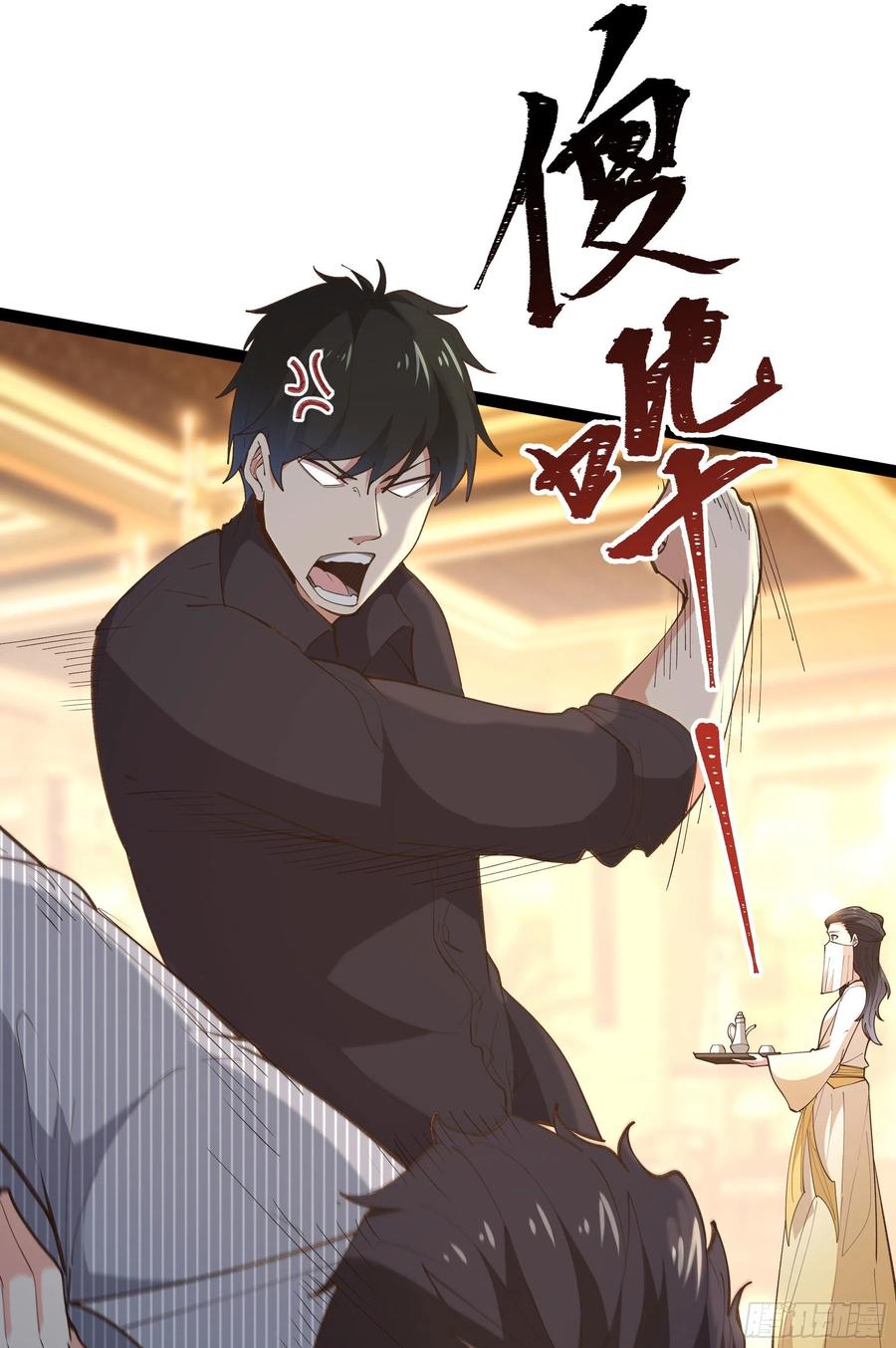 第264话 真皇甫月19