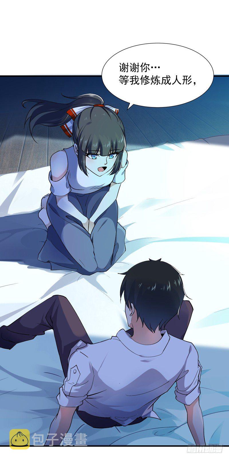 第32话 引入鬼道17