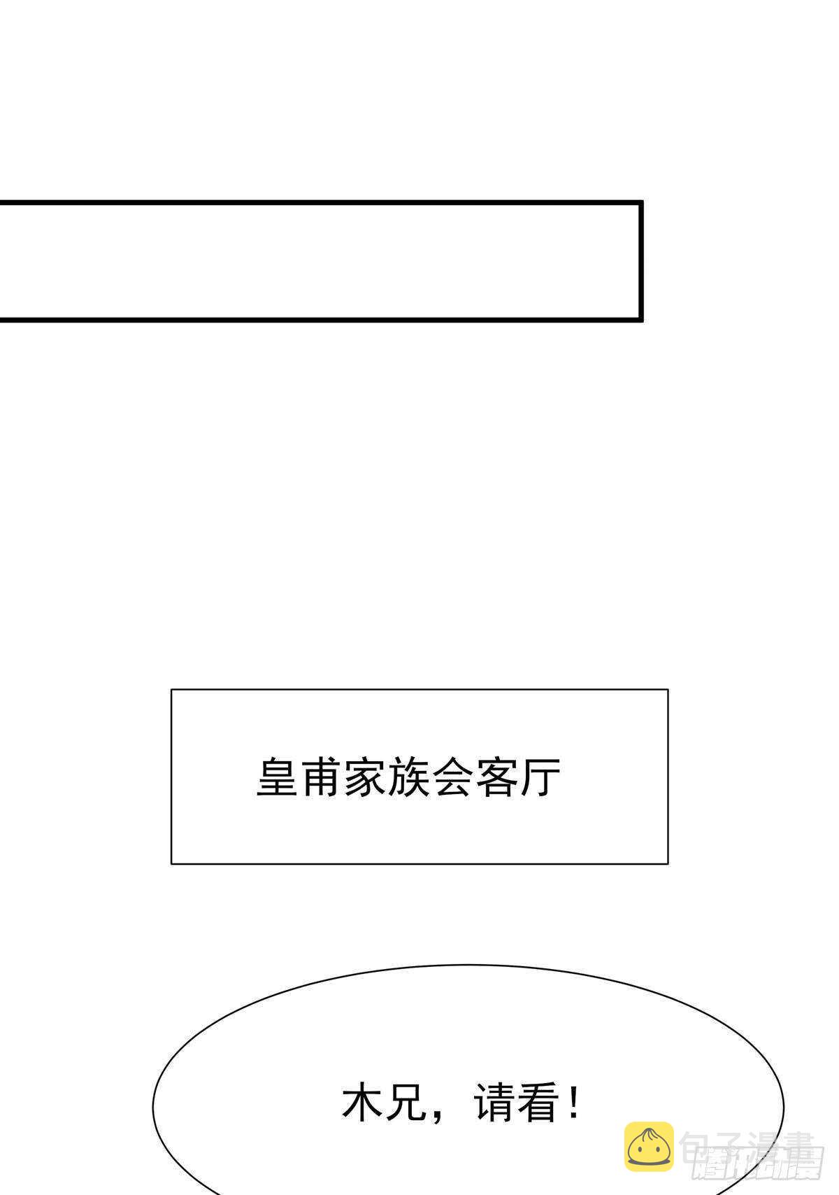 第187话 秋后算账5