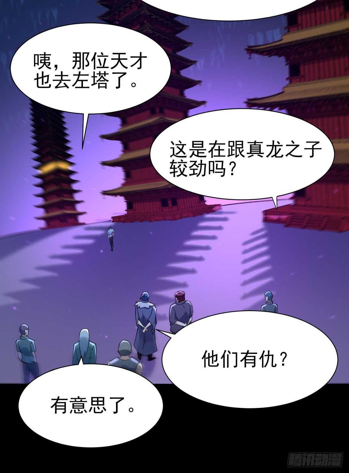 第140话 人鬼殊途34