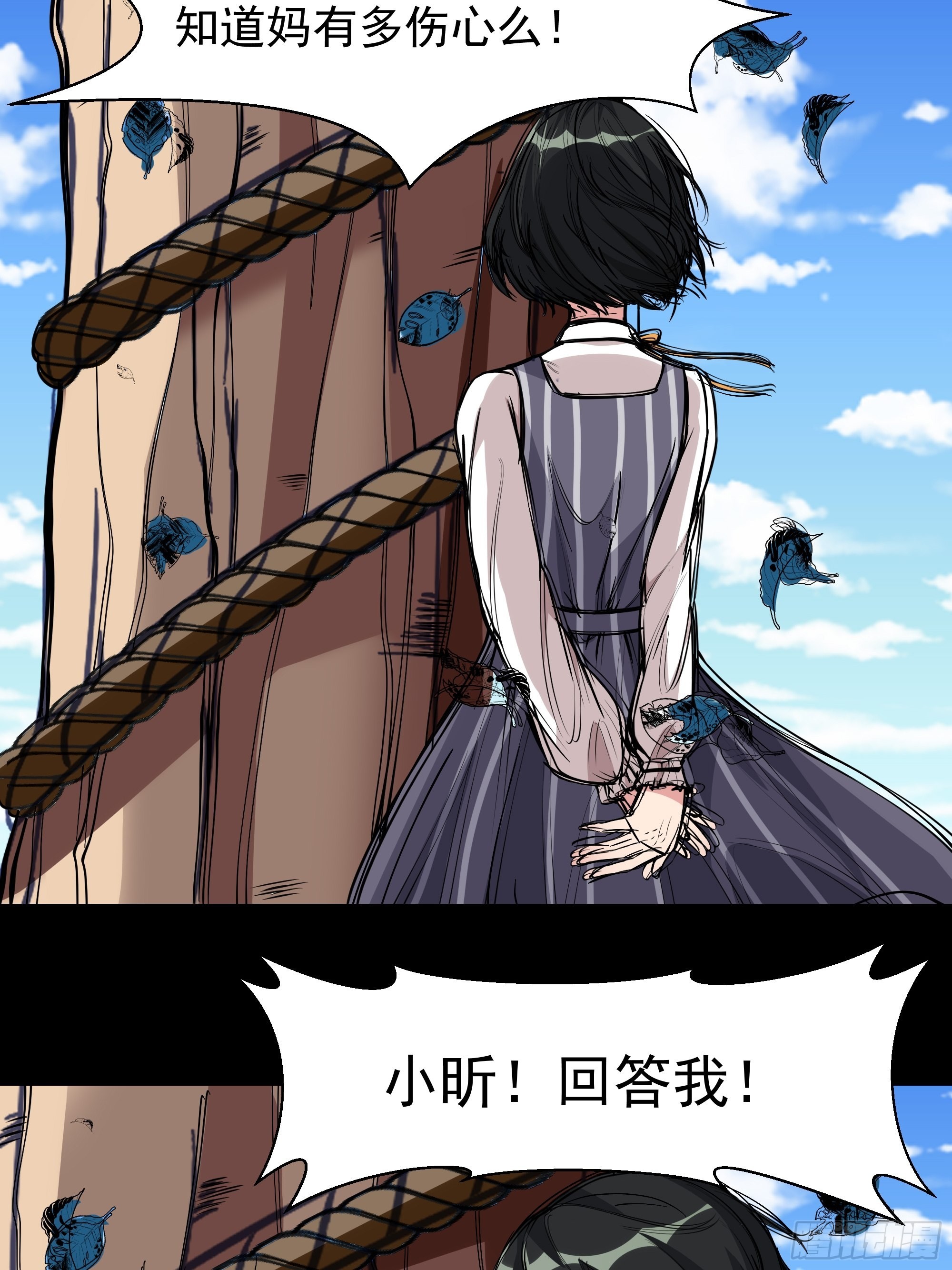 第319话 回源溯流23