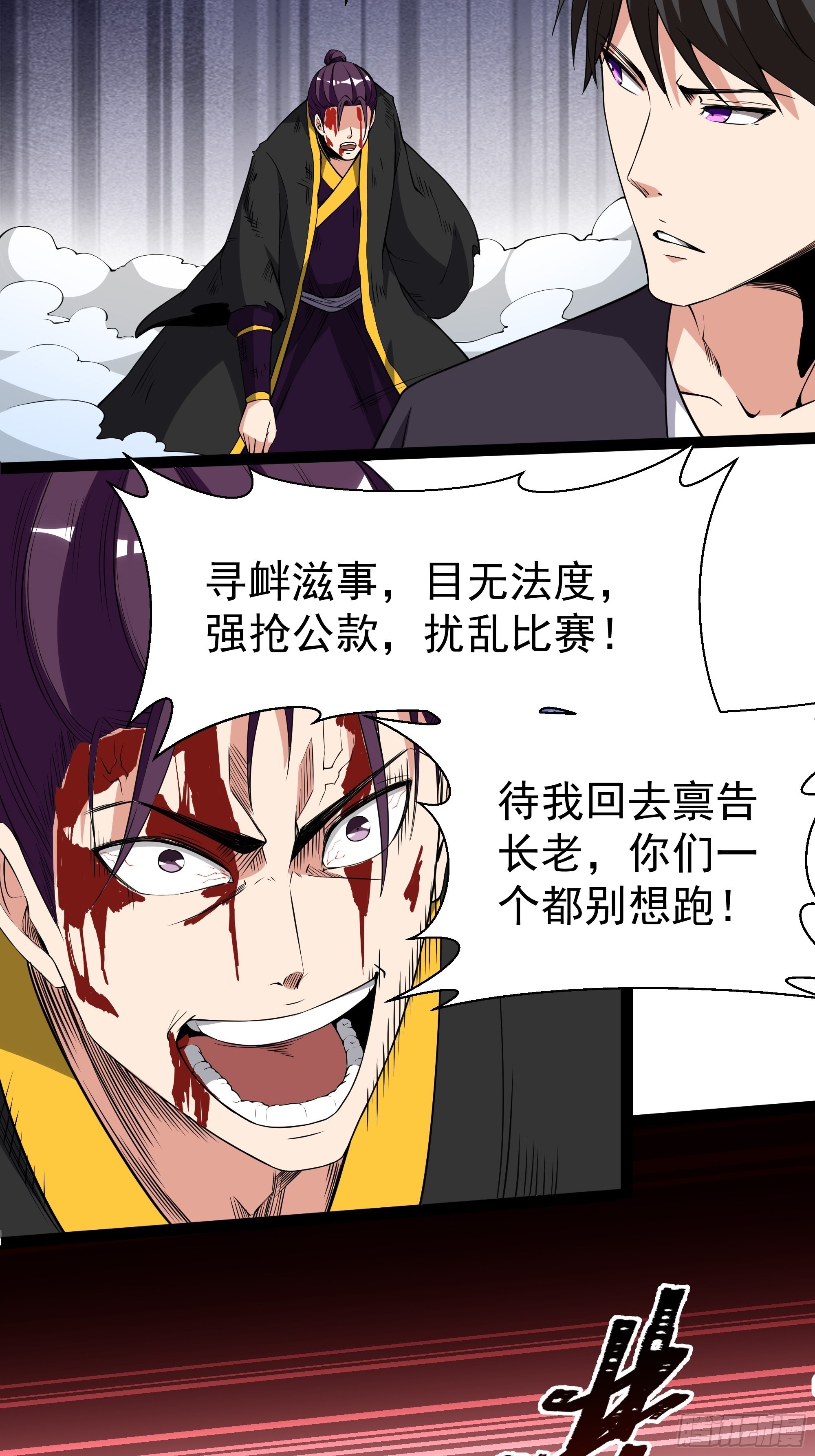 第324话 全是孬种19