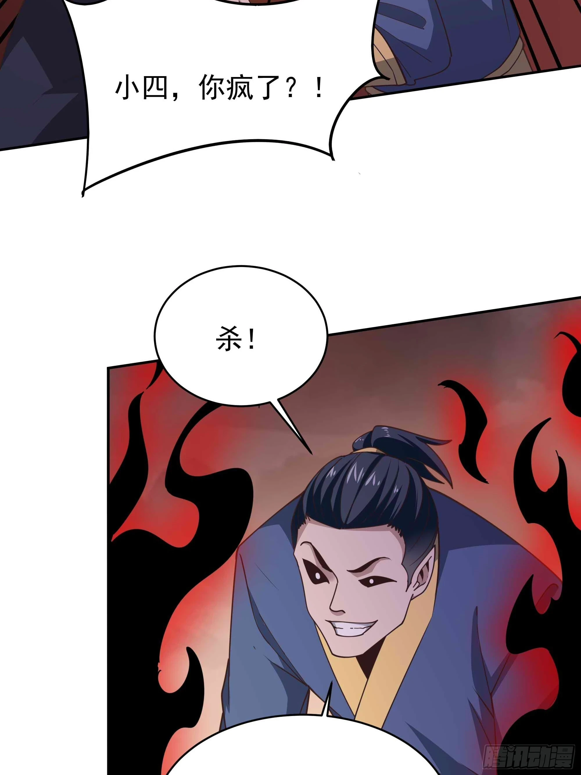 第391话 地球是我们的！27