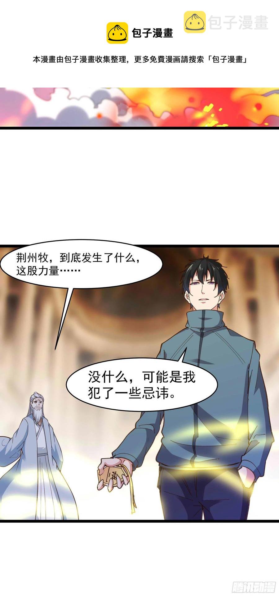 第239话 召唤神龙25