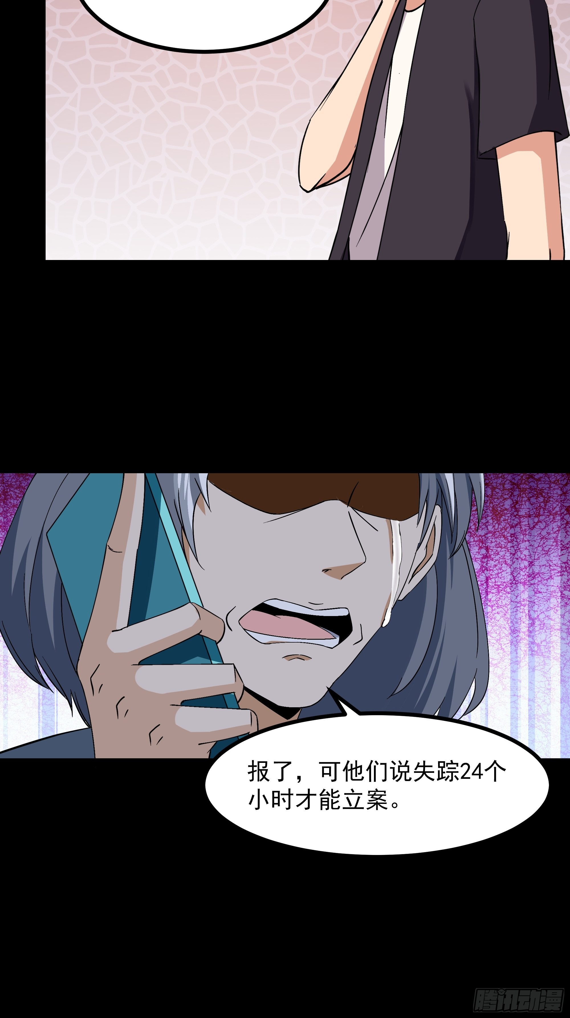 第318话 御龙而行18