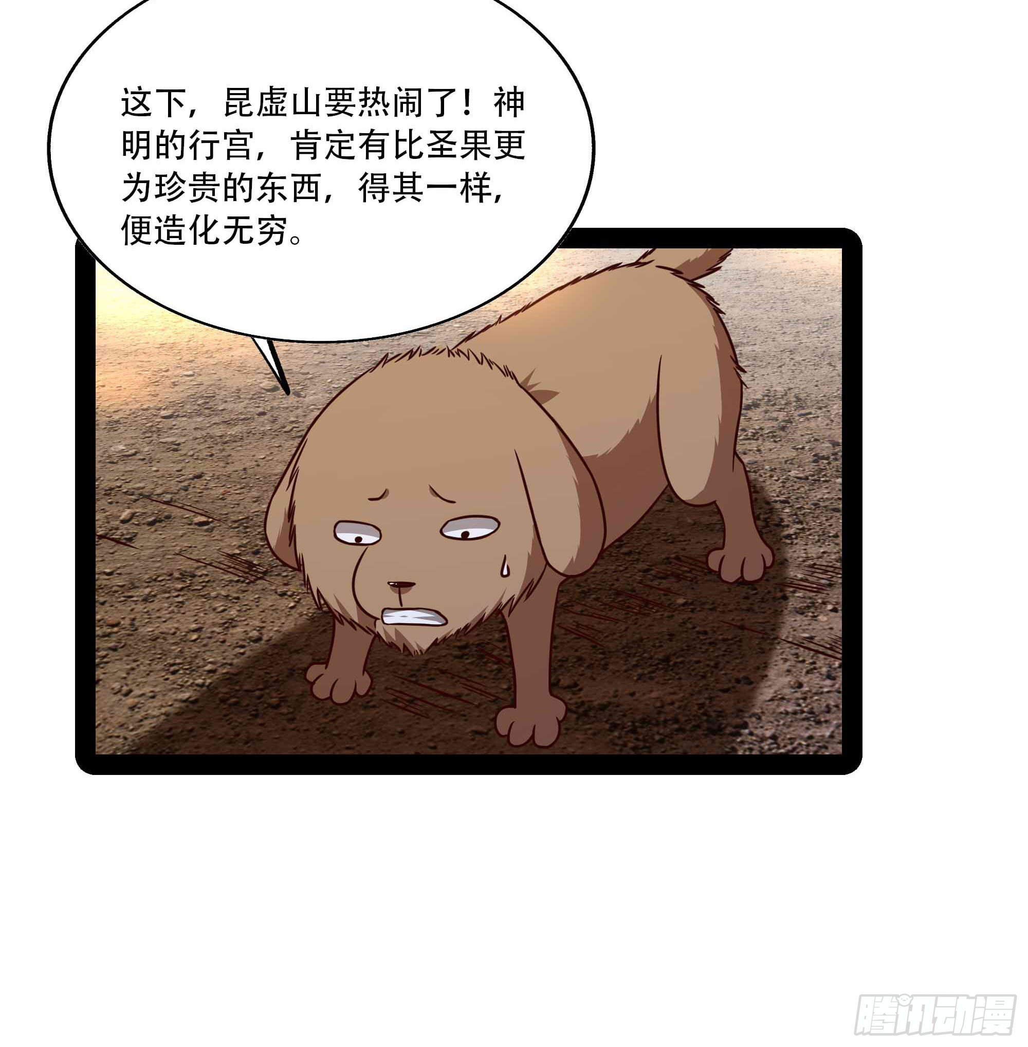 第295话 行宫出世14