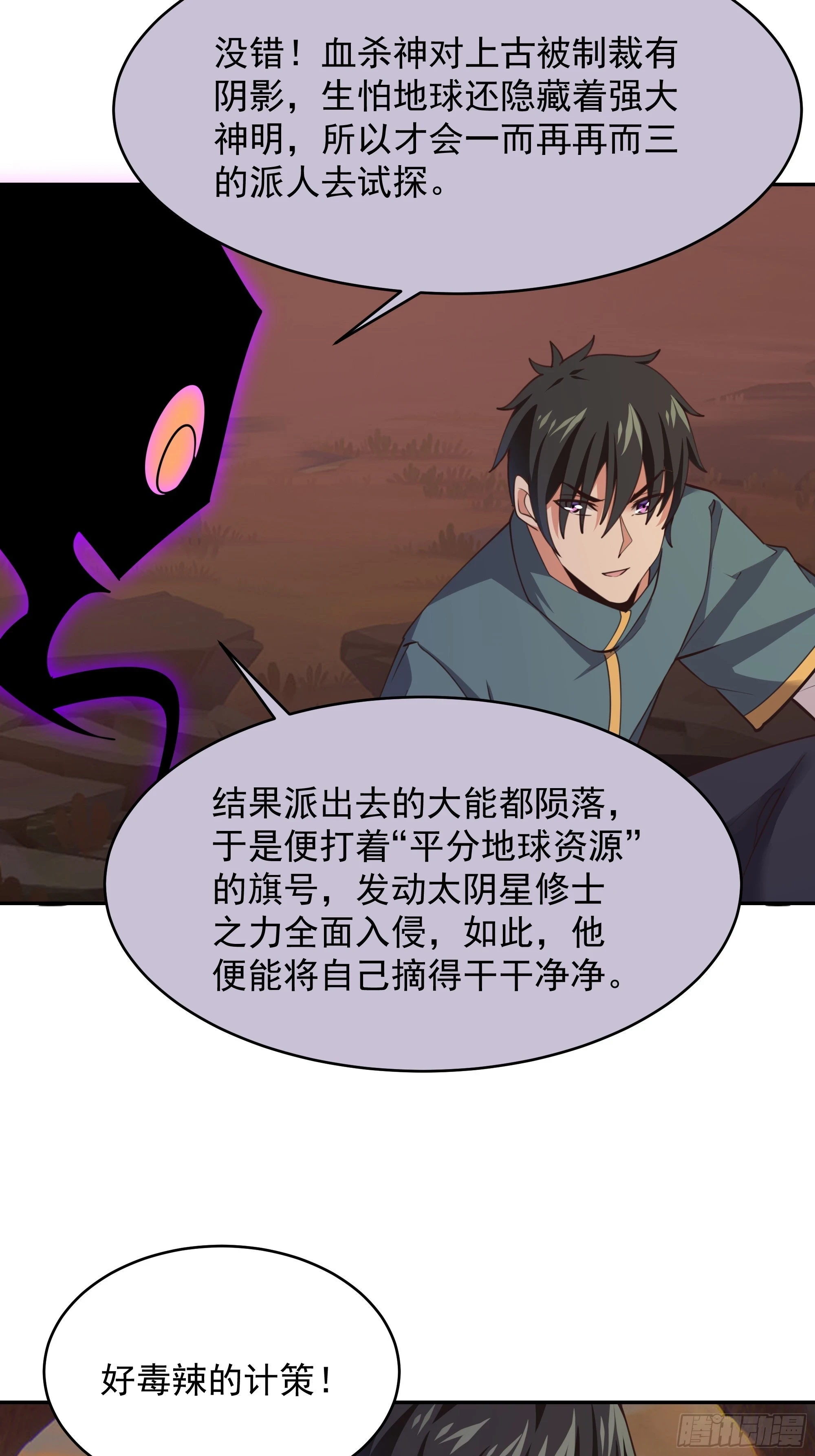 第385话 修罗道12
