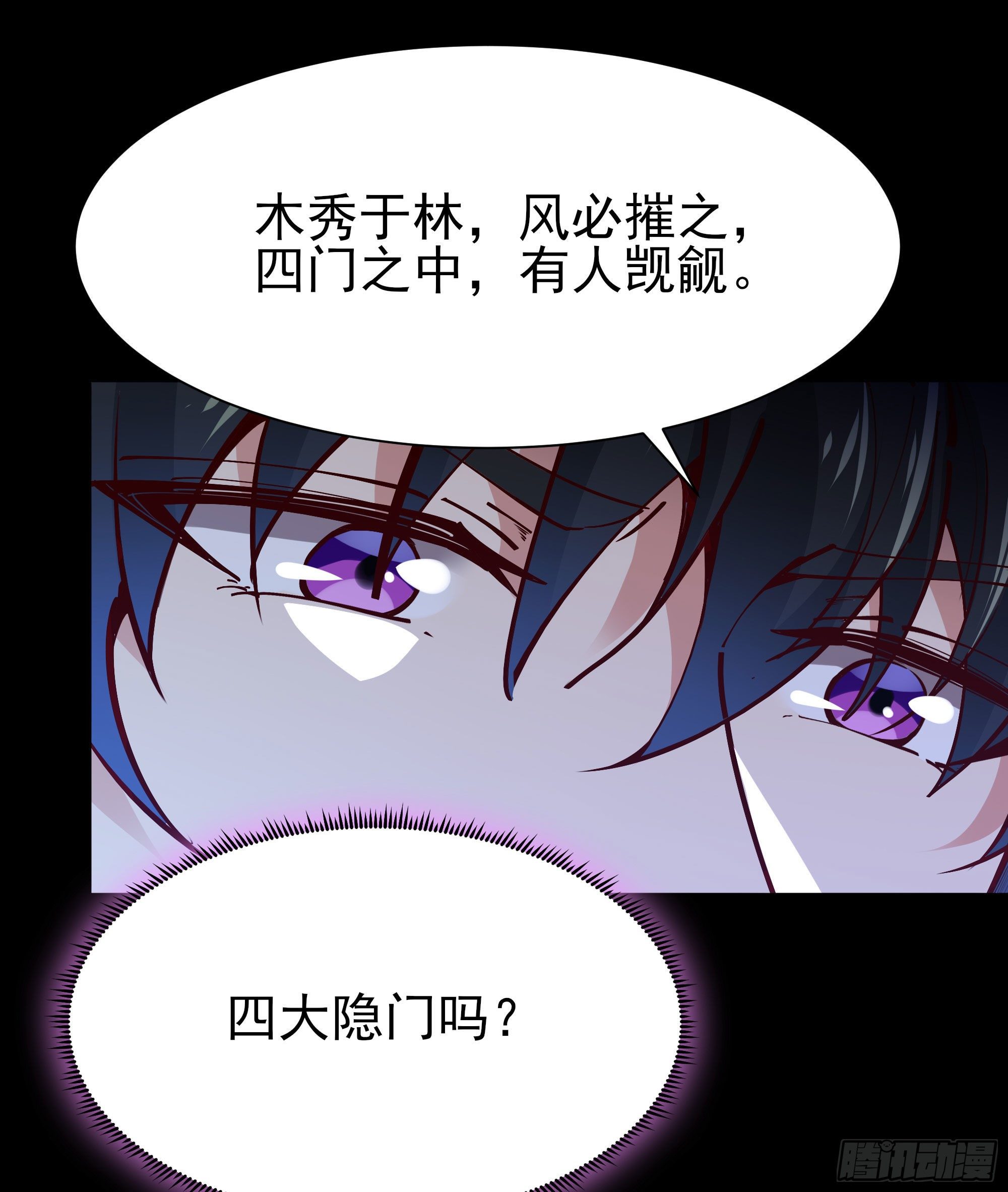 第200话 暗流涌动8