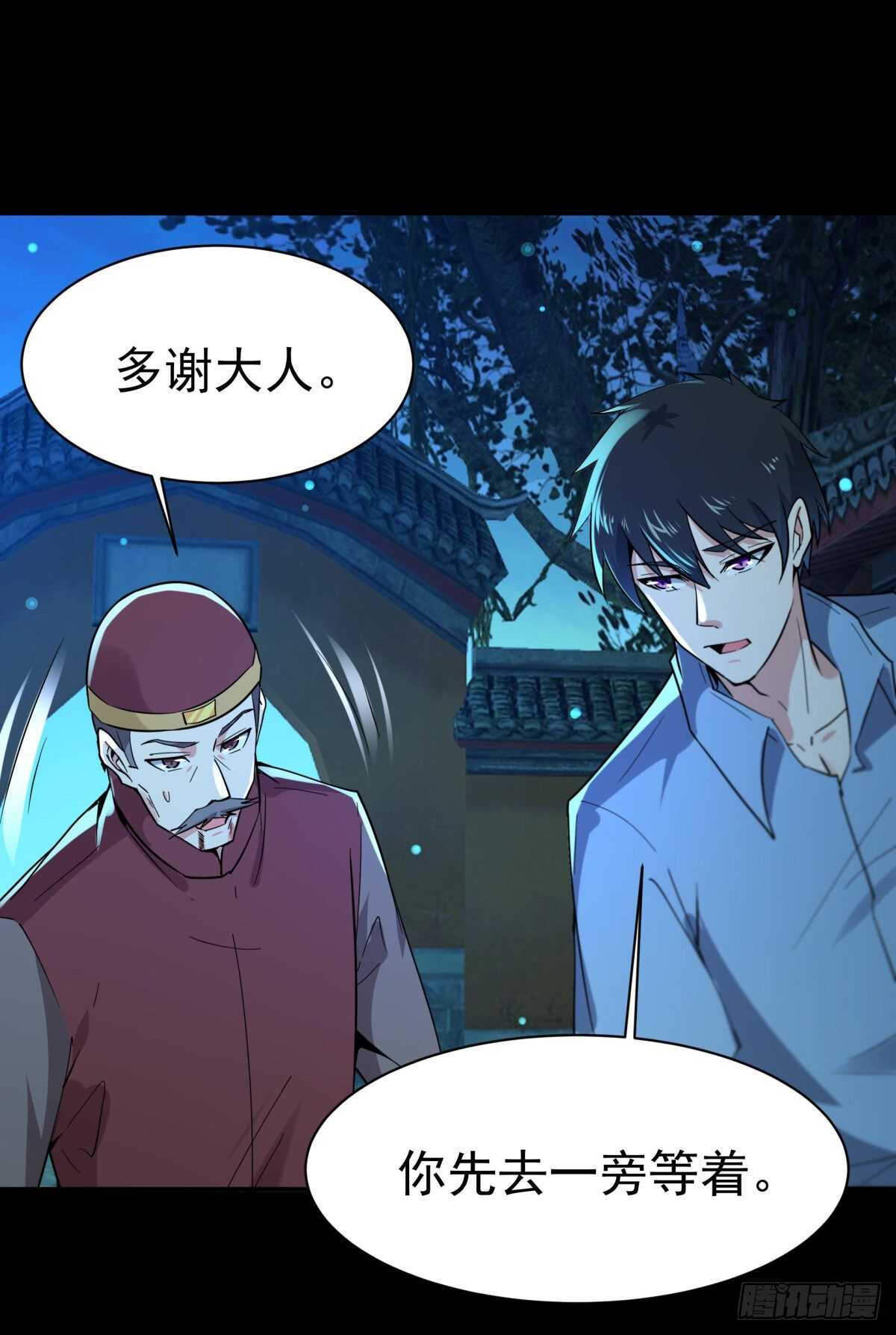 第124话 暴雨梨花31