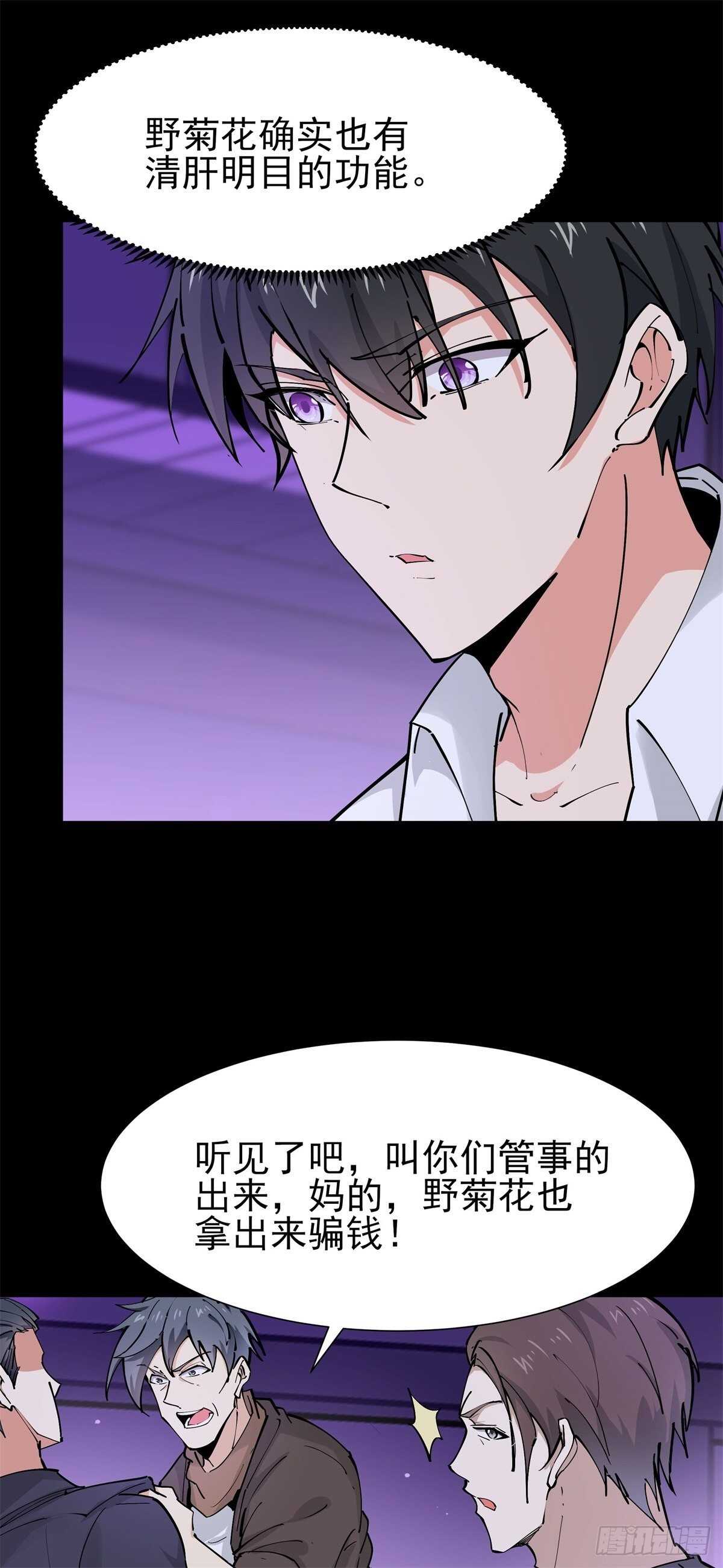 第198话 被敲诈了？14