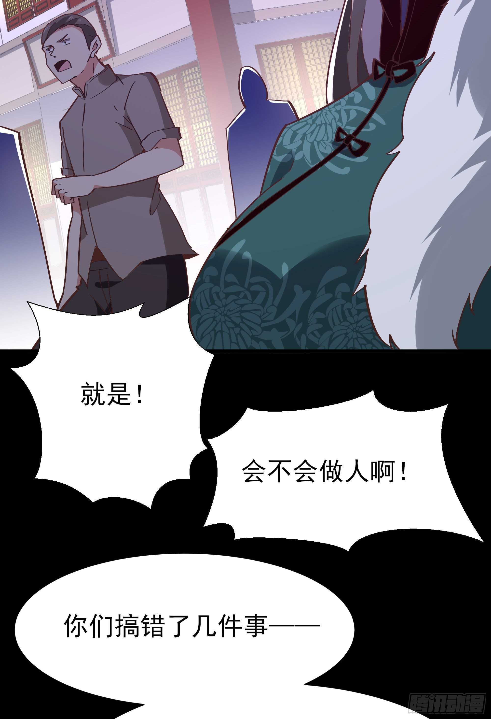 第162话 师出有名2
