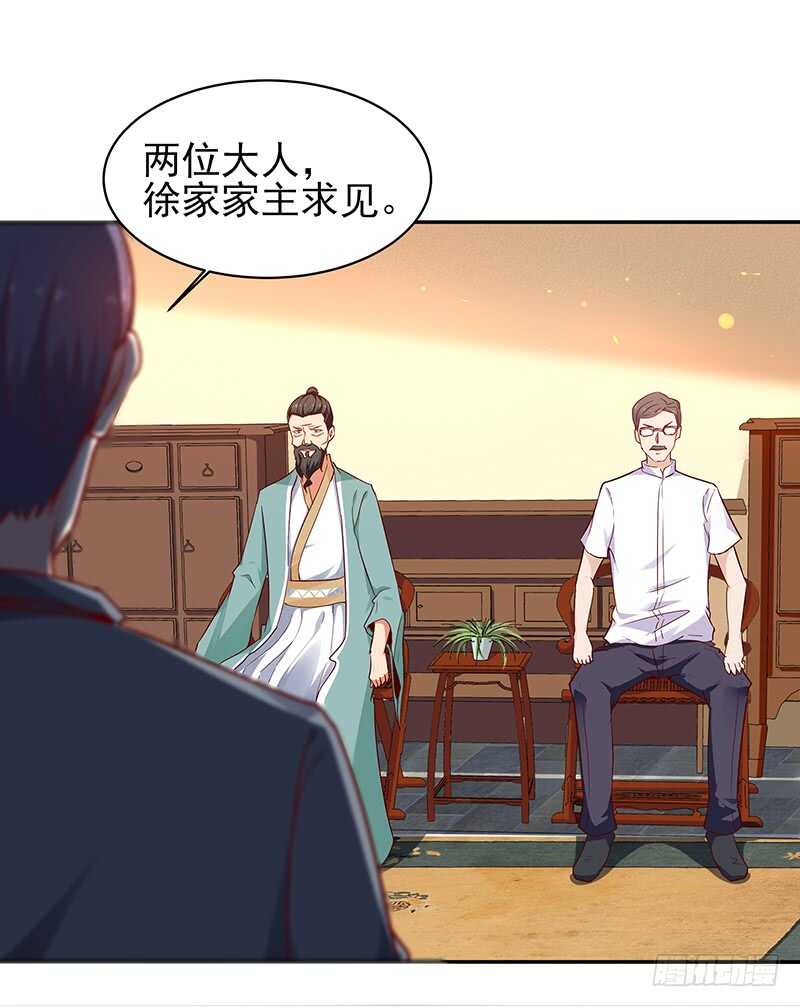 第69话 辱妹者死38