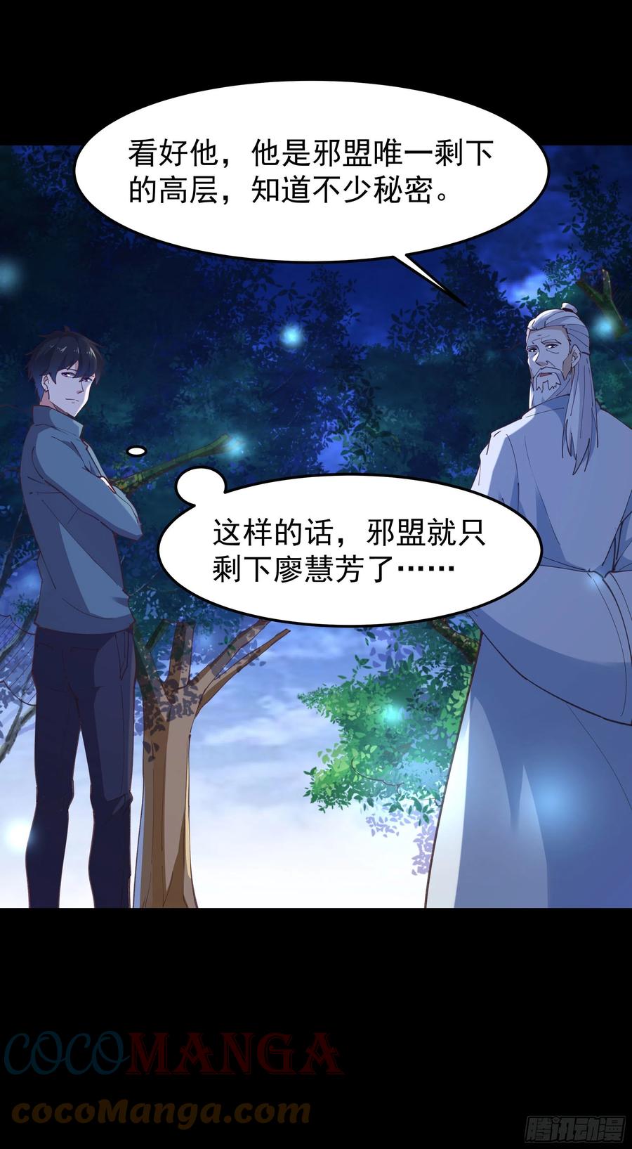 第243话 邪恶之族6