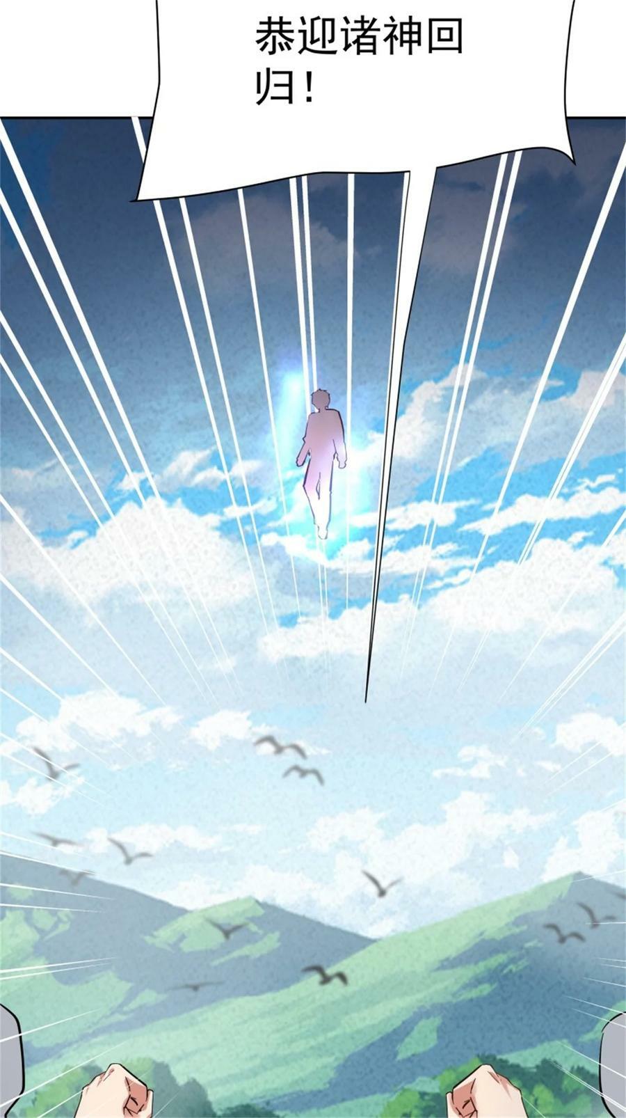 第411话 众神归位23