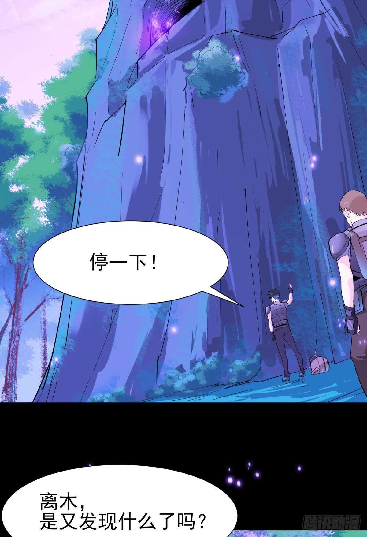 第150话 凶兽出击18
