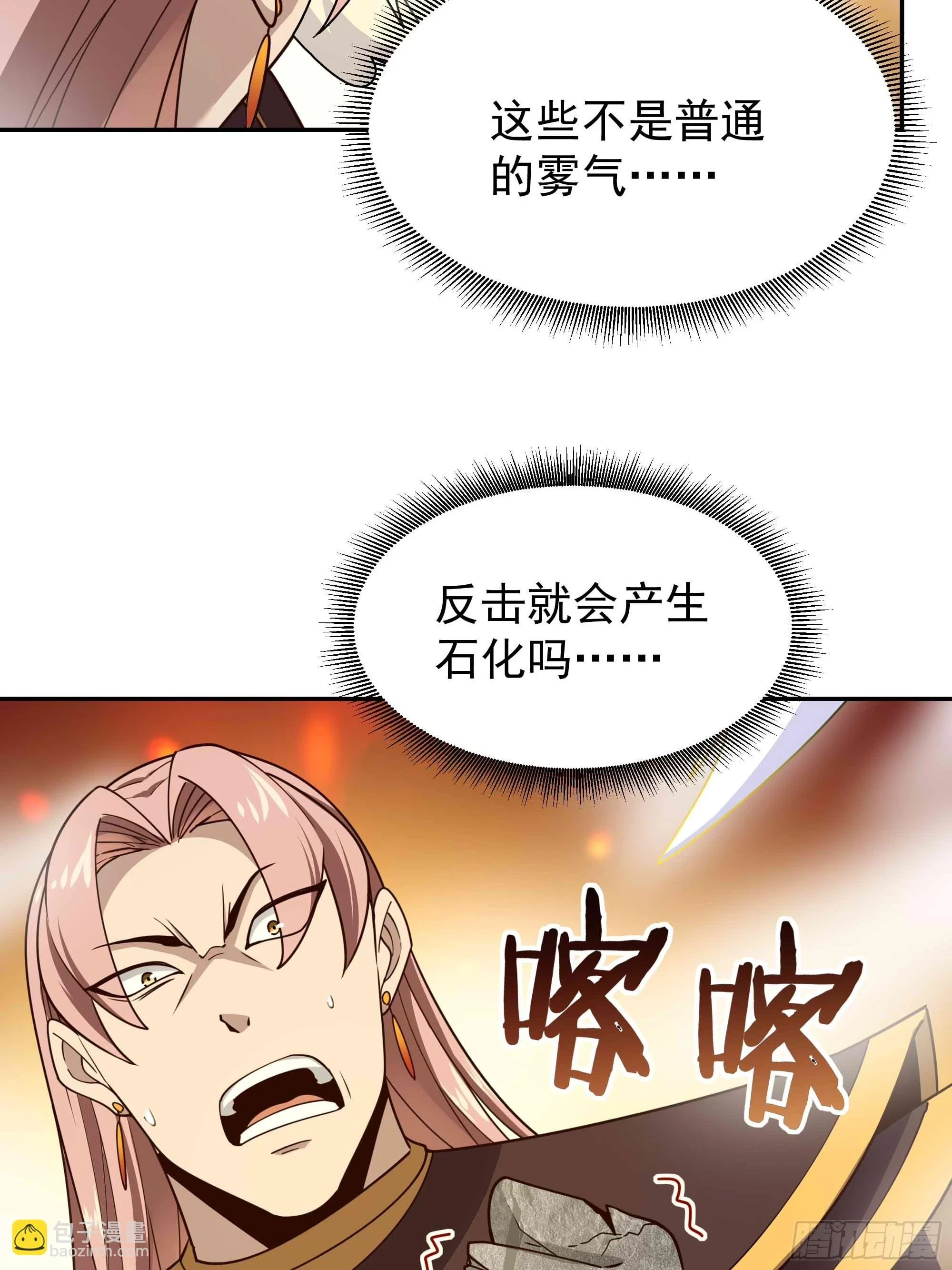第393话 寂灭法则19