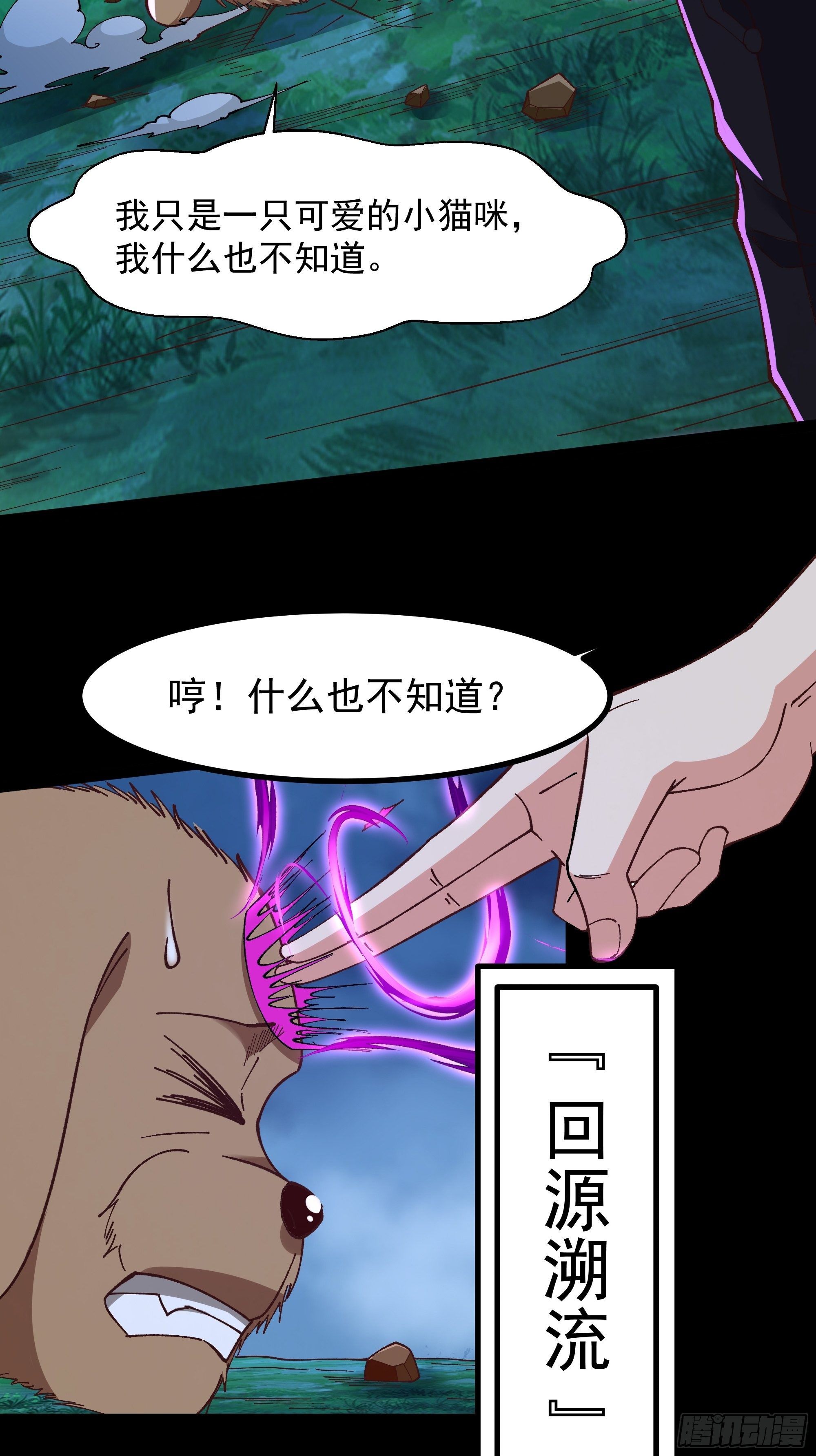第306话 这下完蛋29
