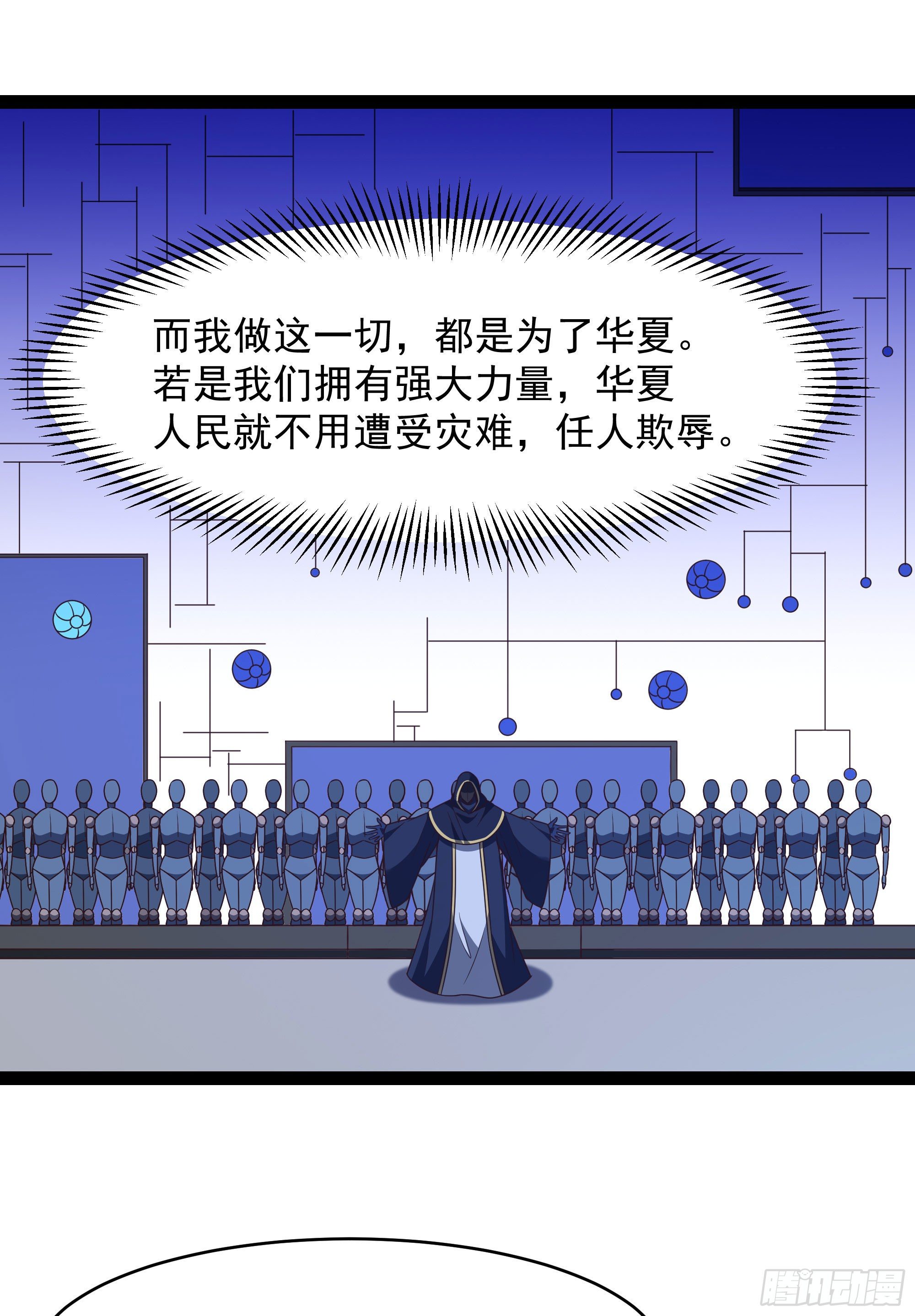 第286话 白帝实力38