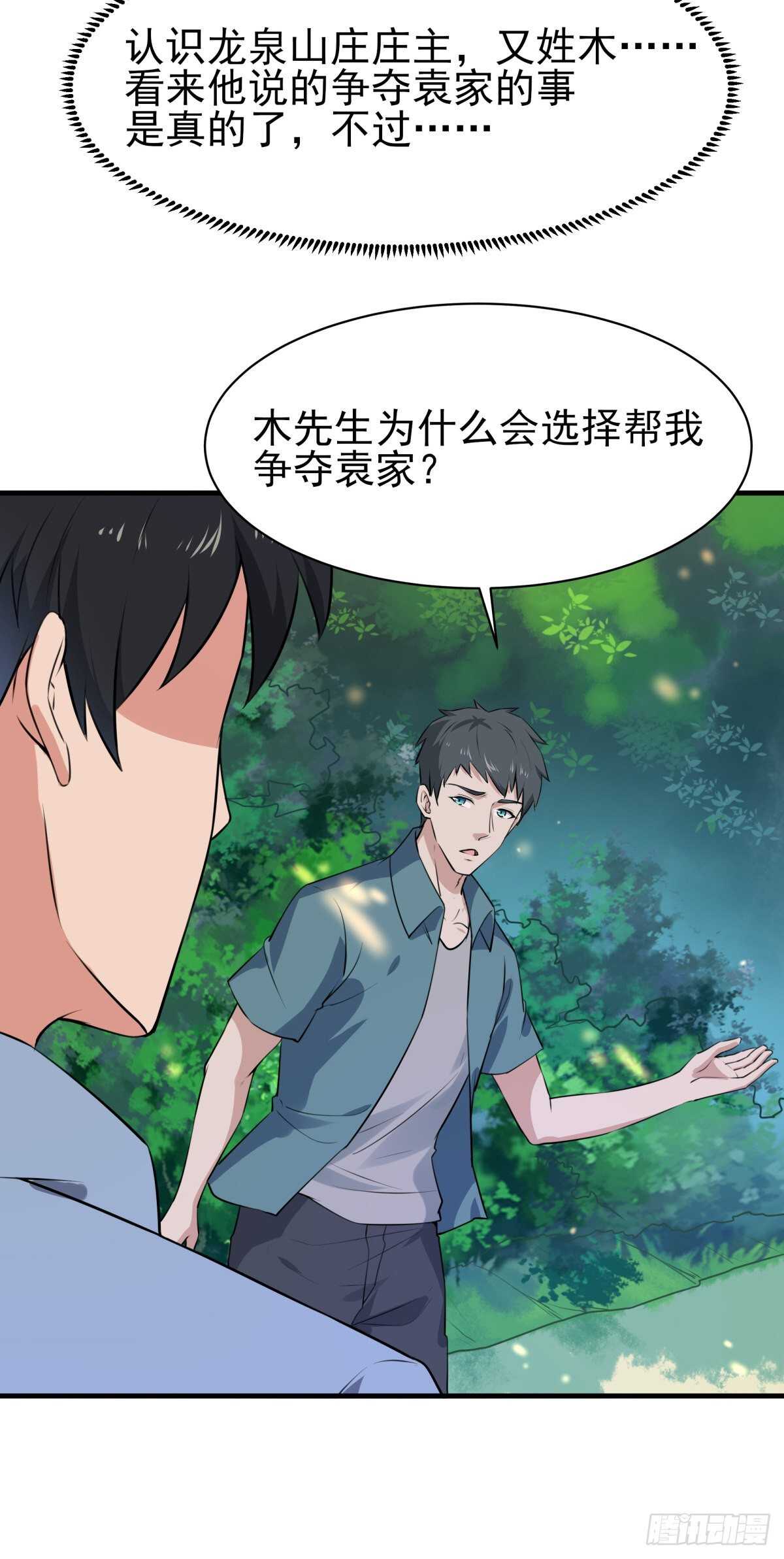 第129话 无耻父母1