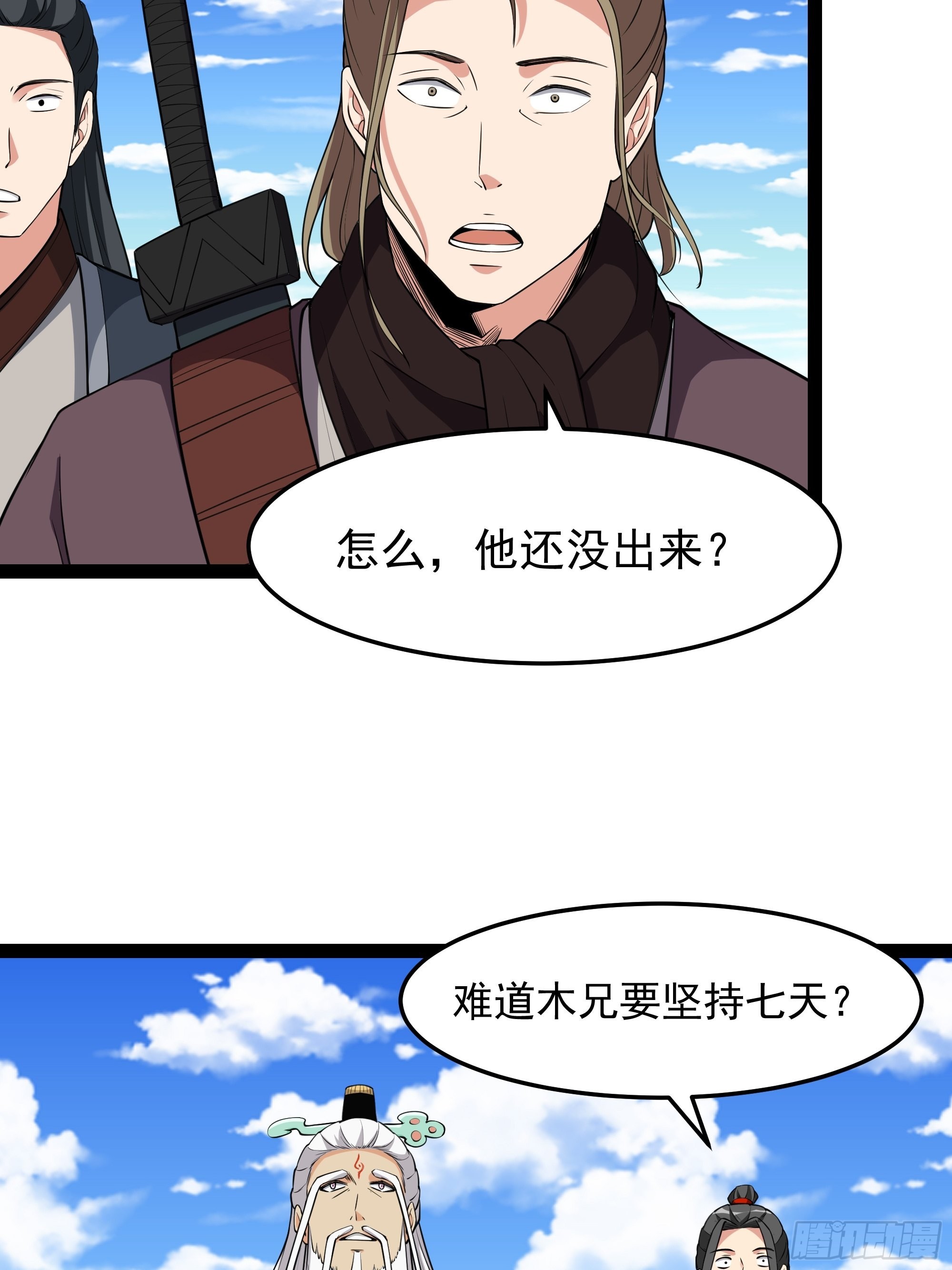 第333话 疯狂吸收19