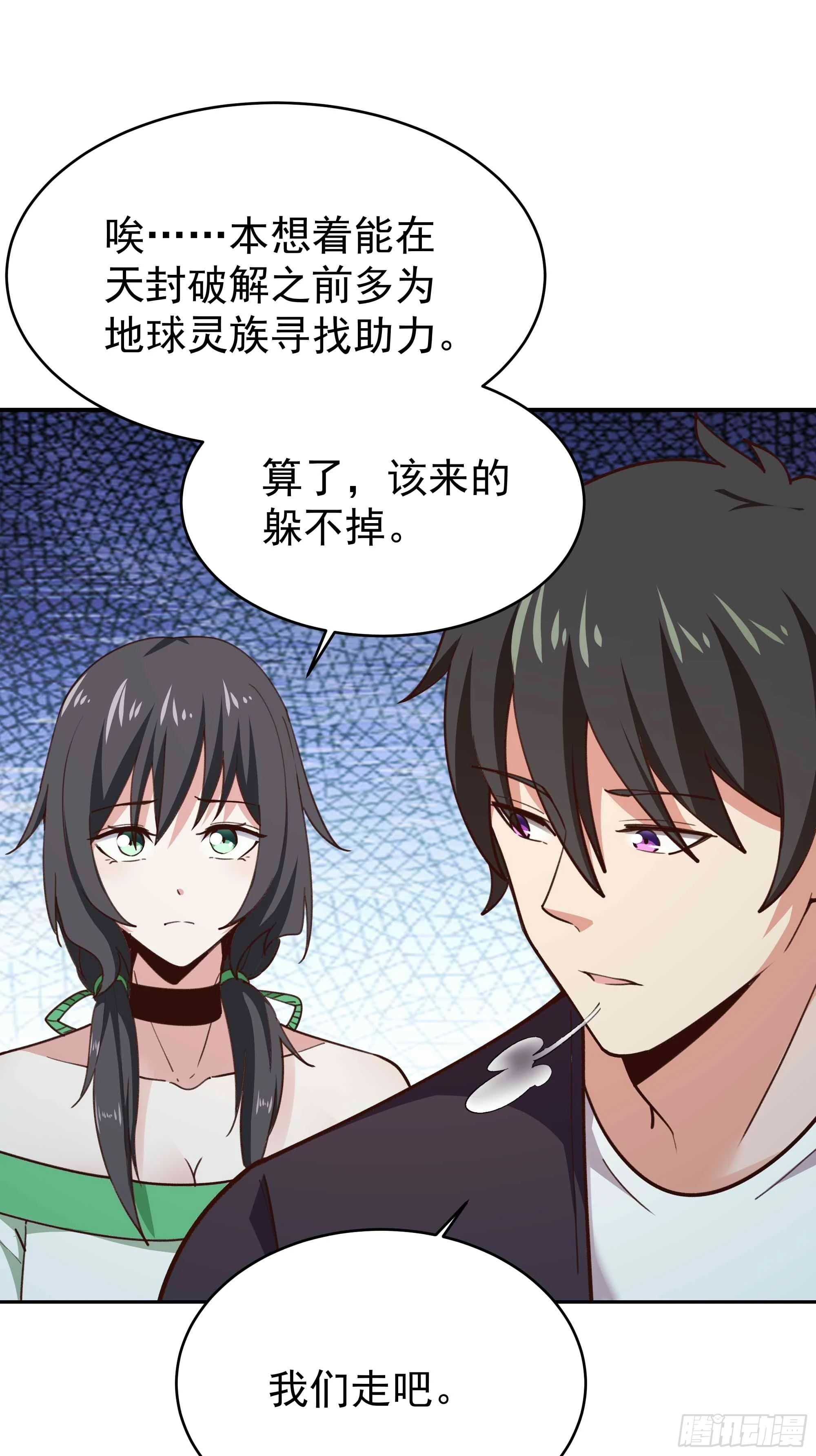 第358话 只为一人36