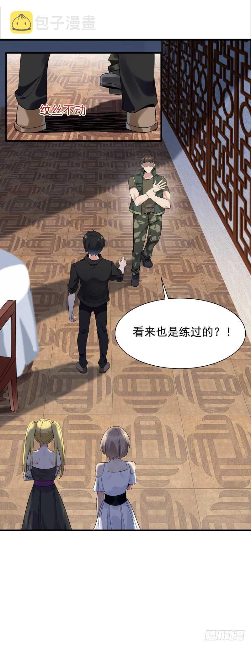 第60话 自讨苦吃4