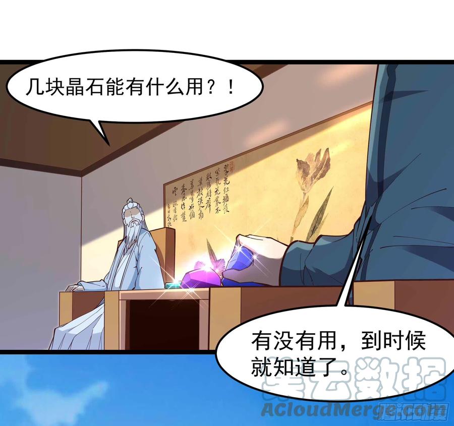 第252话 下了血本24
