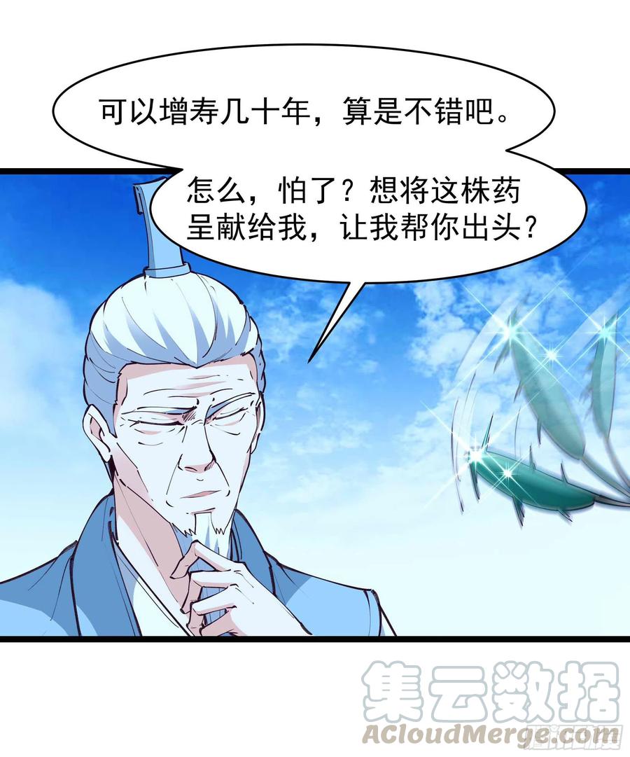 第232话 西北虎圣28