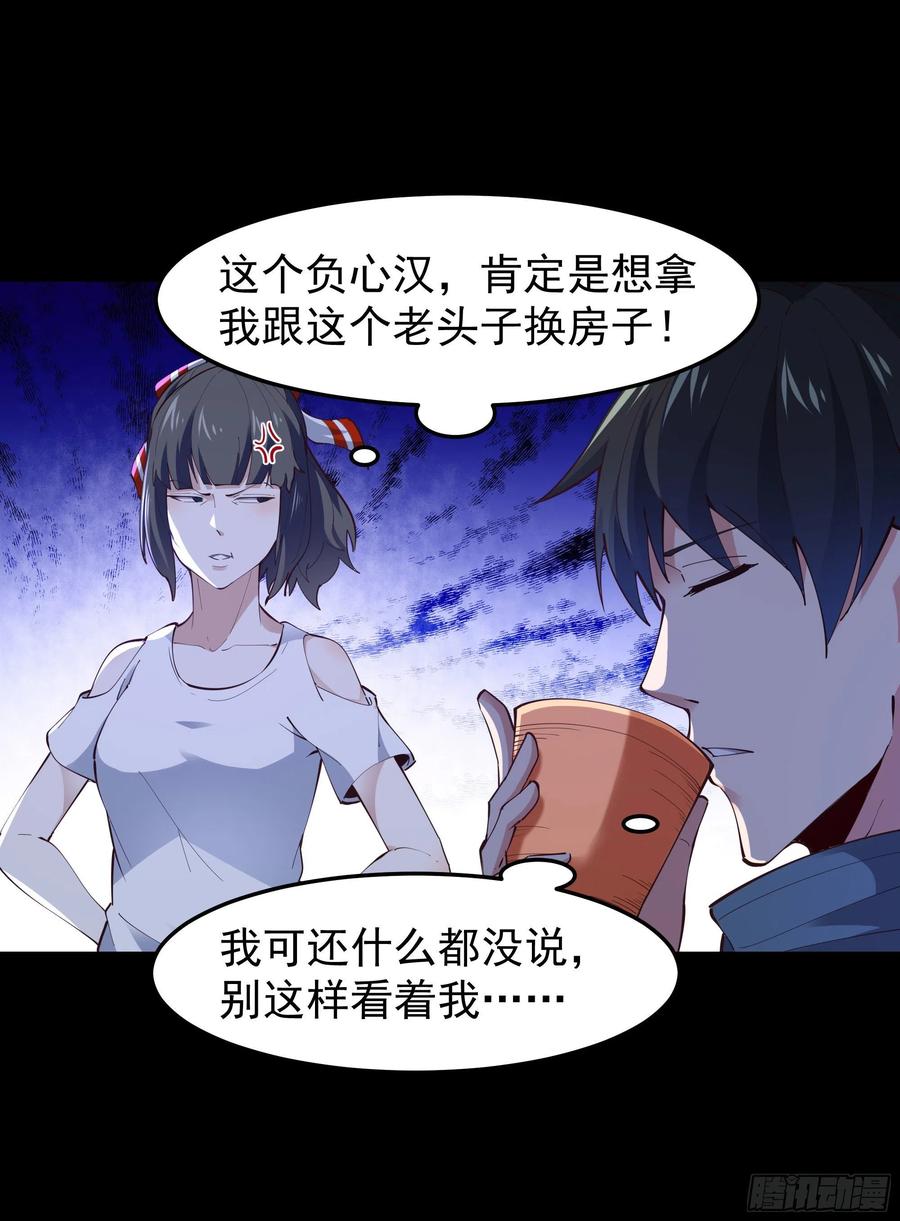 第250话 隐门入世5