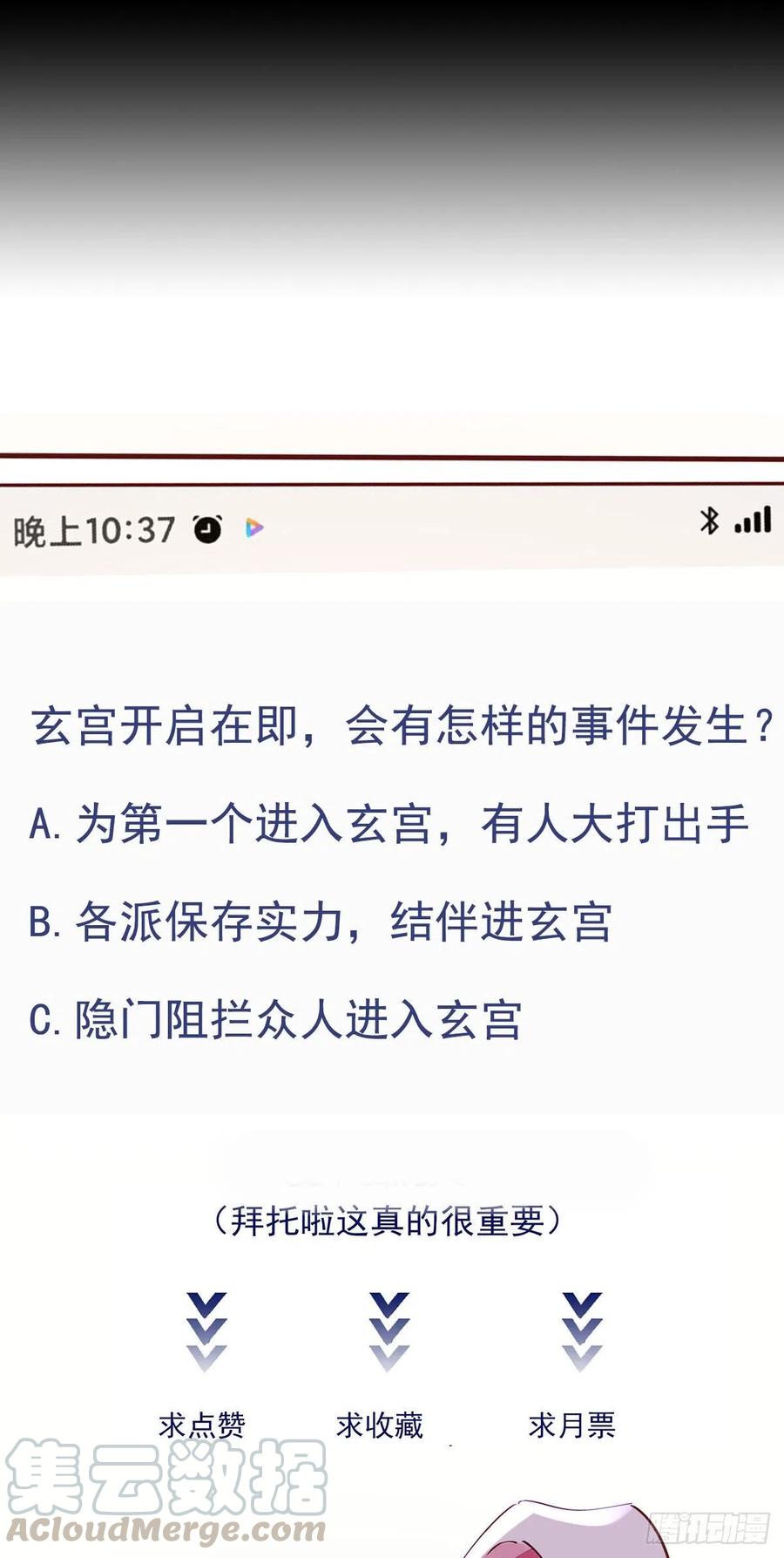 第225话 成仙大道34