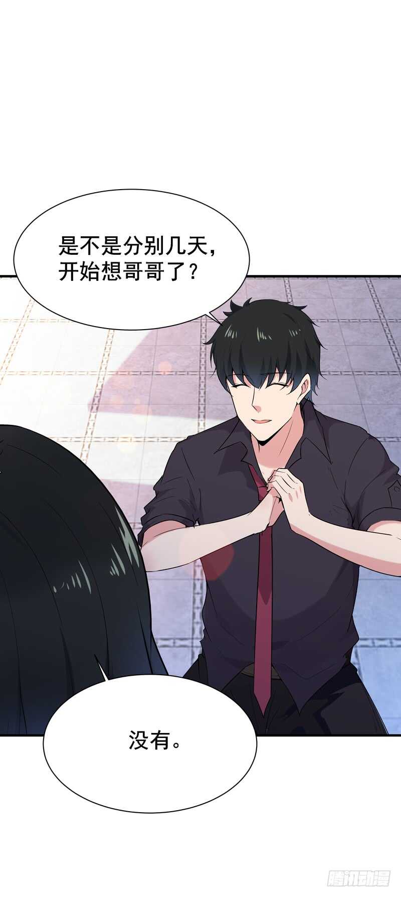 第64话 太骚包了18