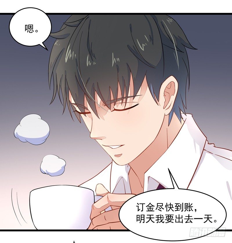 第6话 协议达成8